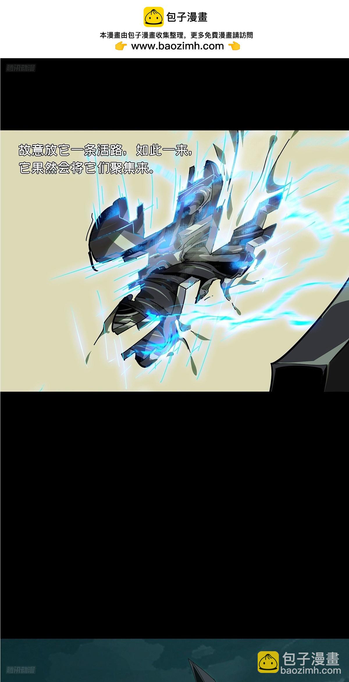 大象無形 - 第五百一十五章/亞米堂主下 - 2