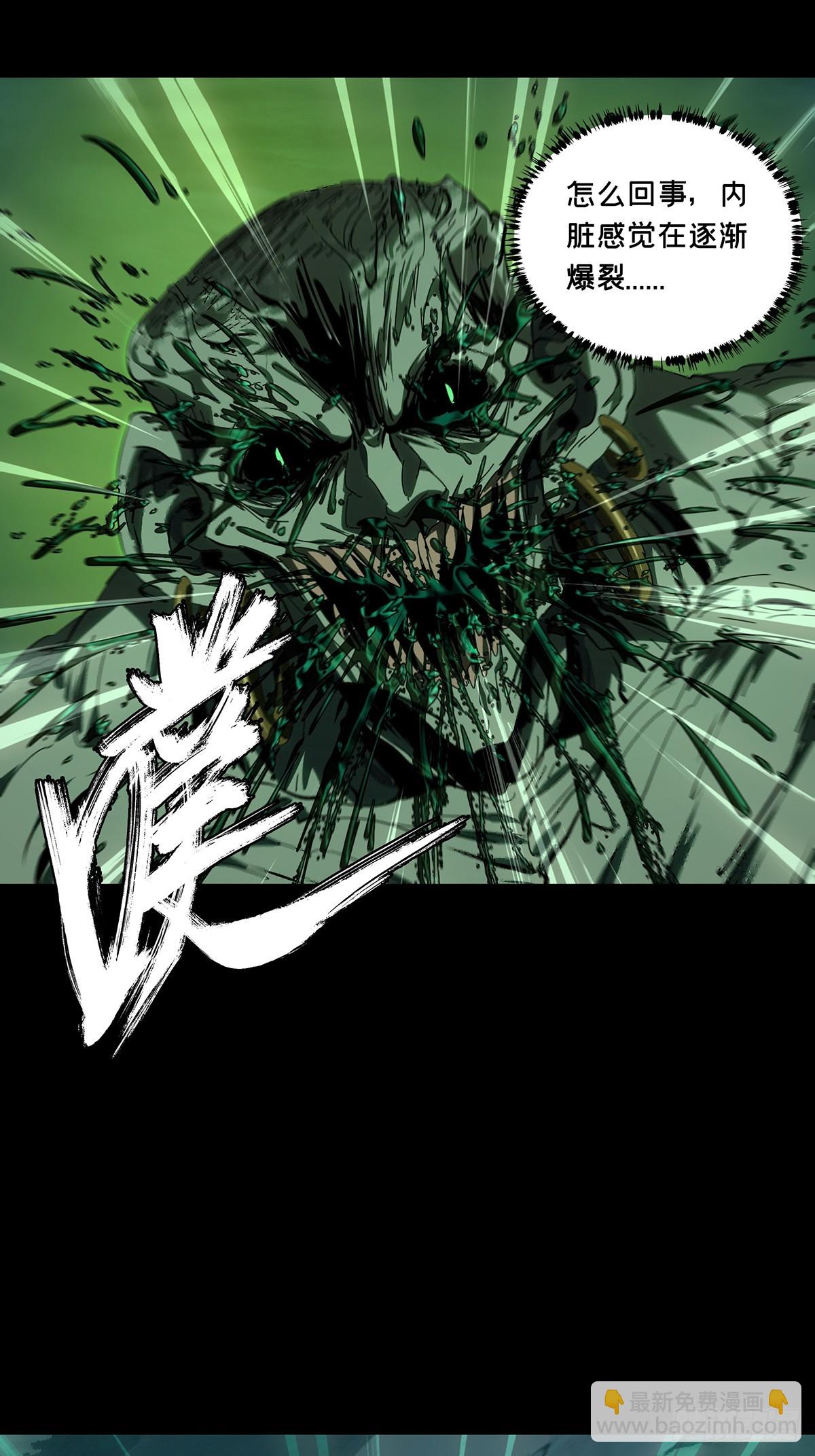 大象無形 - 第五百一十五章/亞米堂主下 - 6