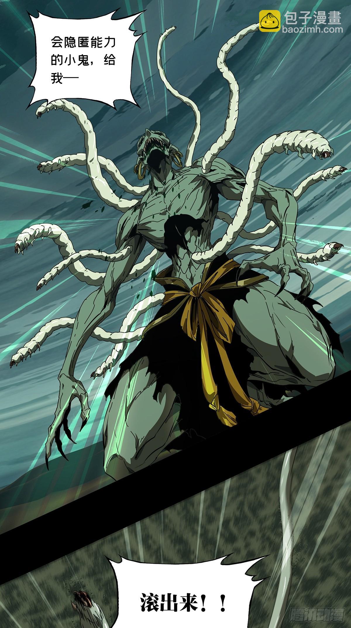 大象無形 - 第五百一十五章/亞米堂主下 - 7