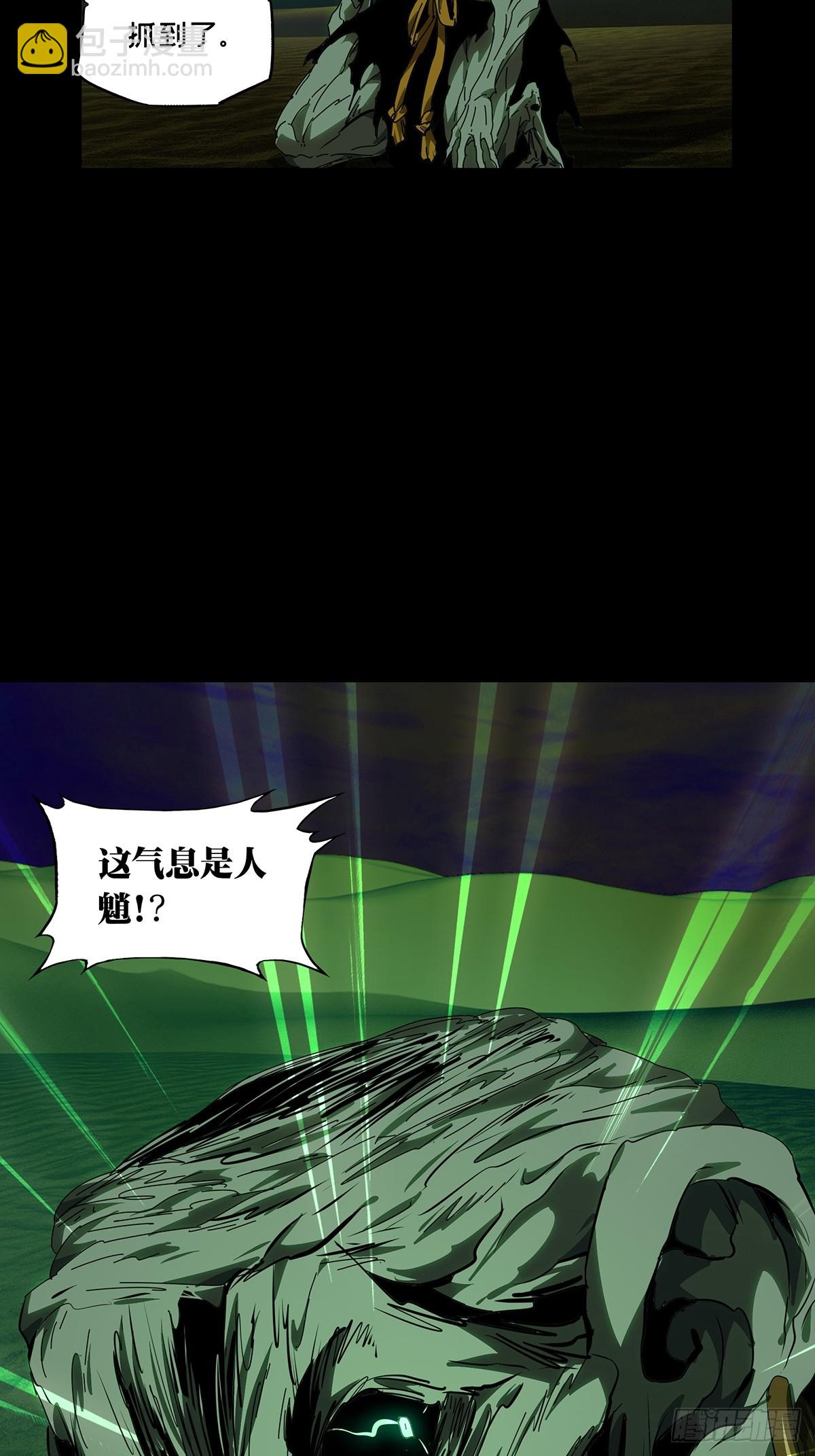 大象無形 - 第五百一十五章/亞米堂主下 - 5