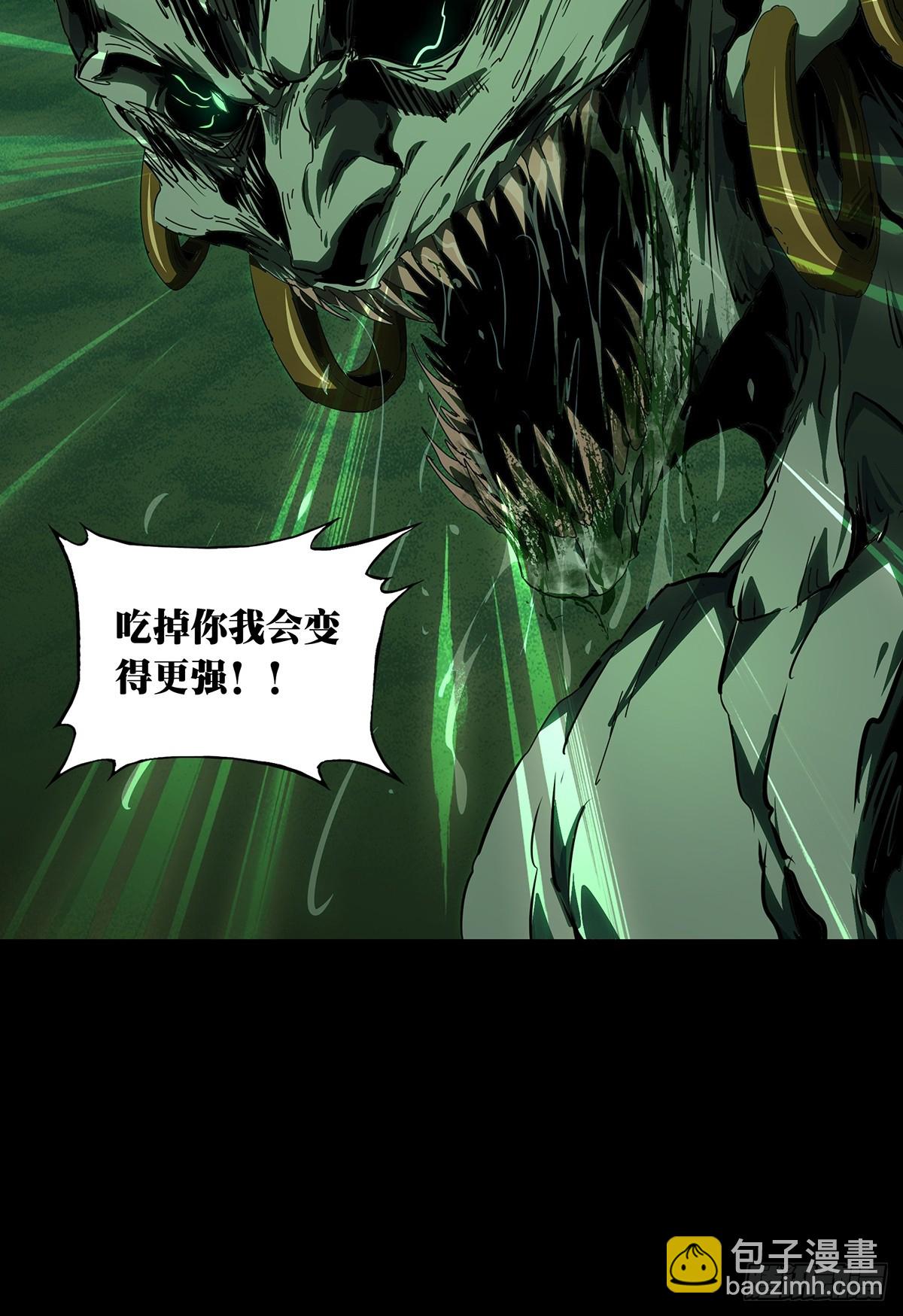 大象無形 - 第五百一十五章/亞米堂主下 - 6