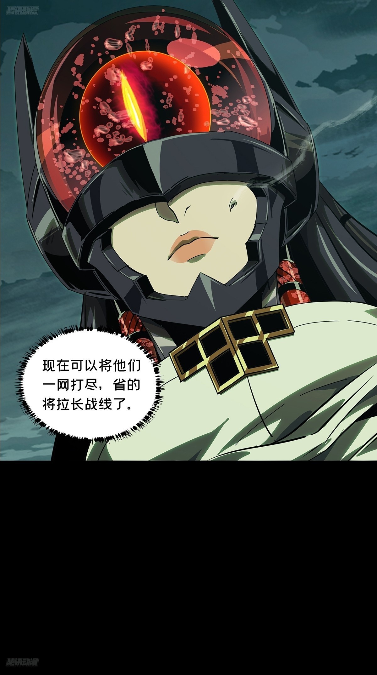 大象無形 - 第五百一十五章/亞米堂主下 - 3