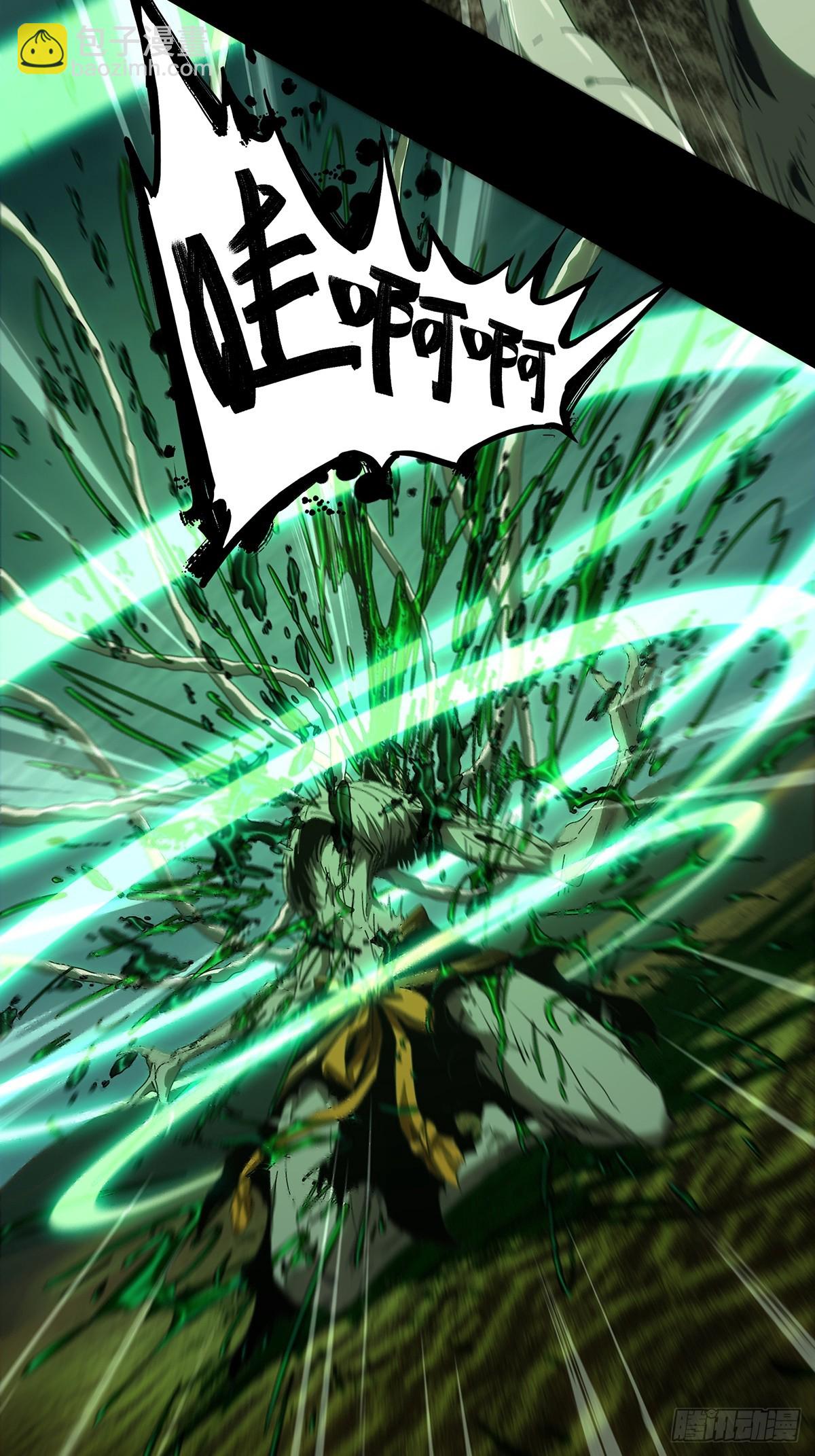 大象無形 - 第五百一十五章/亞米堂主下 - 4