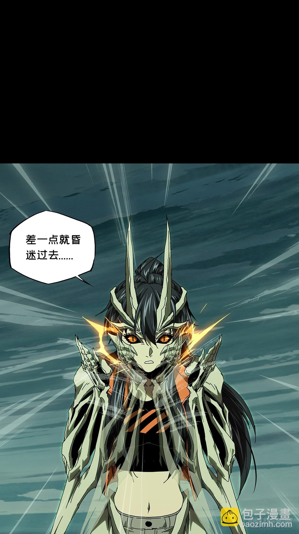 大象無形 - 第五百一十五章/亞米堂主下 - 6