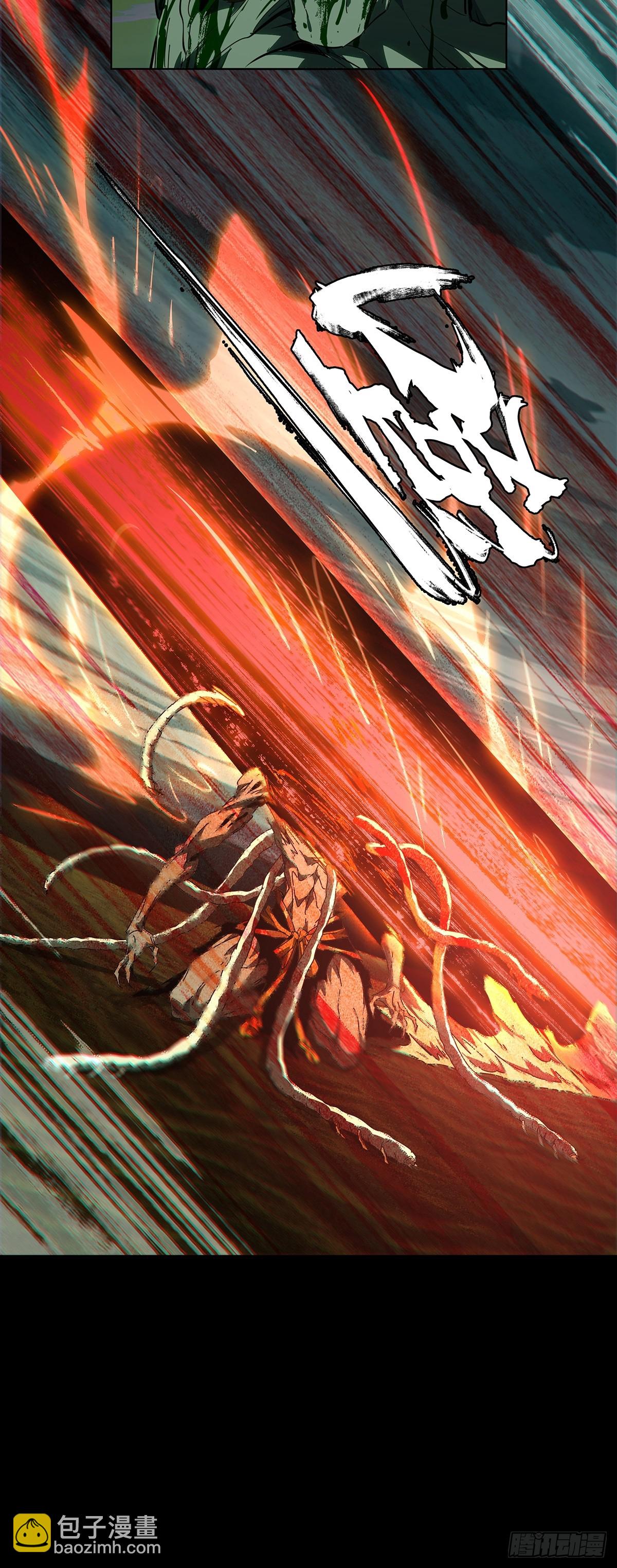 大象無形 - 第五百一十五章/亞米堂主下 - 1