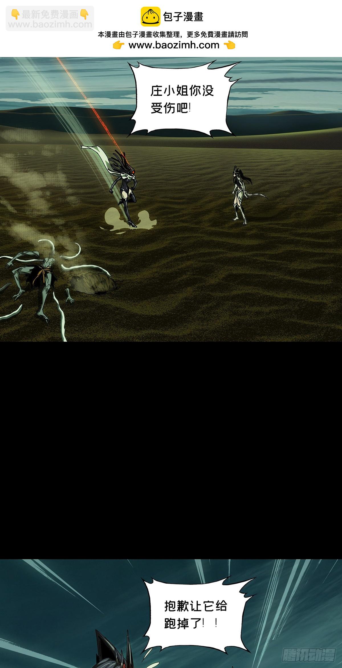 大象無形 - 第五百一十五章/亞米堂主下 - 4