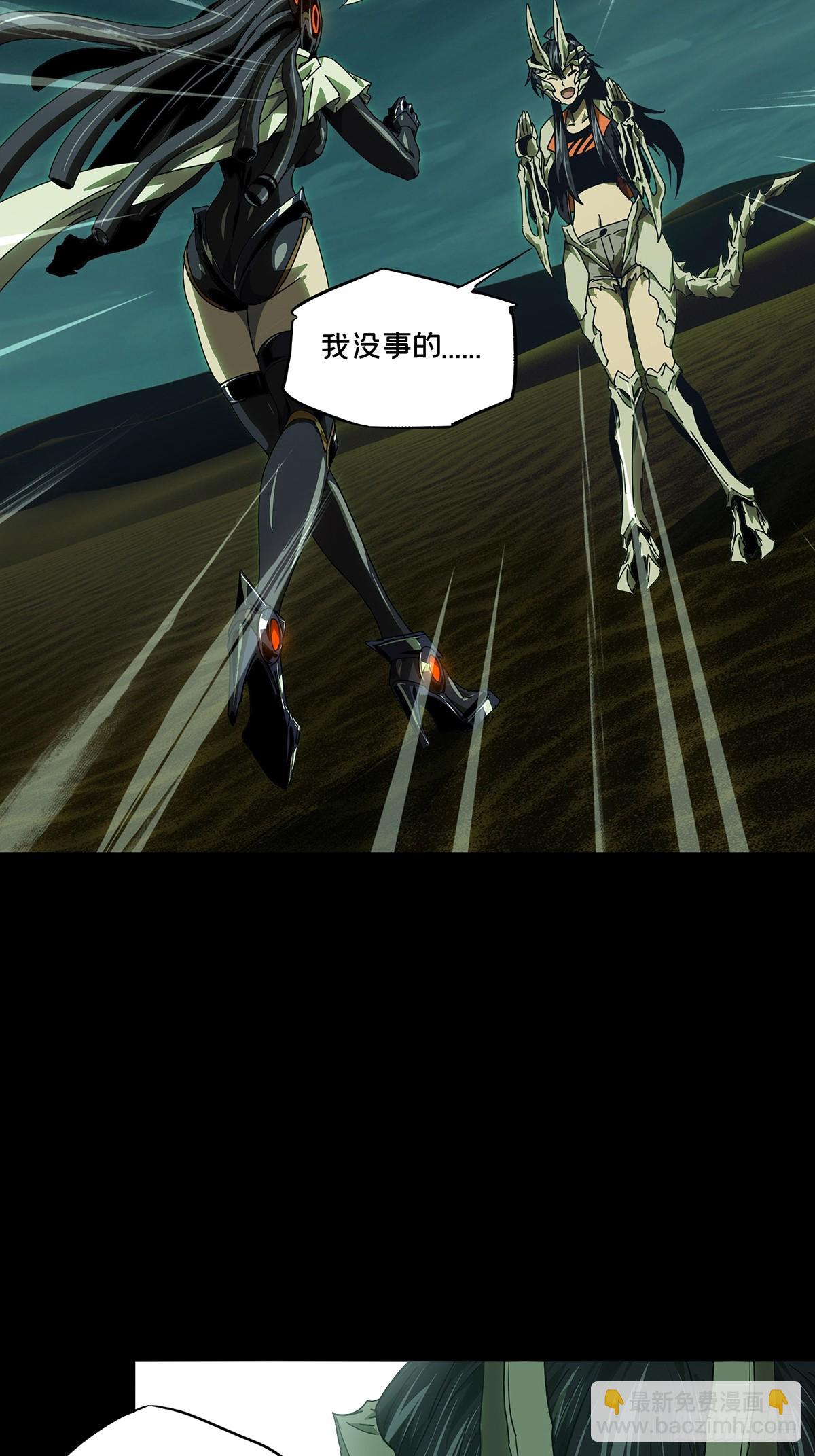 大象無形 - 第五百一十五章/亞米堂主下 - 5