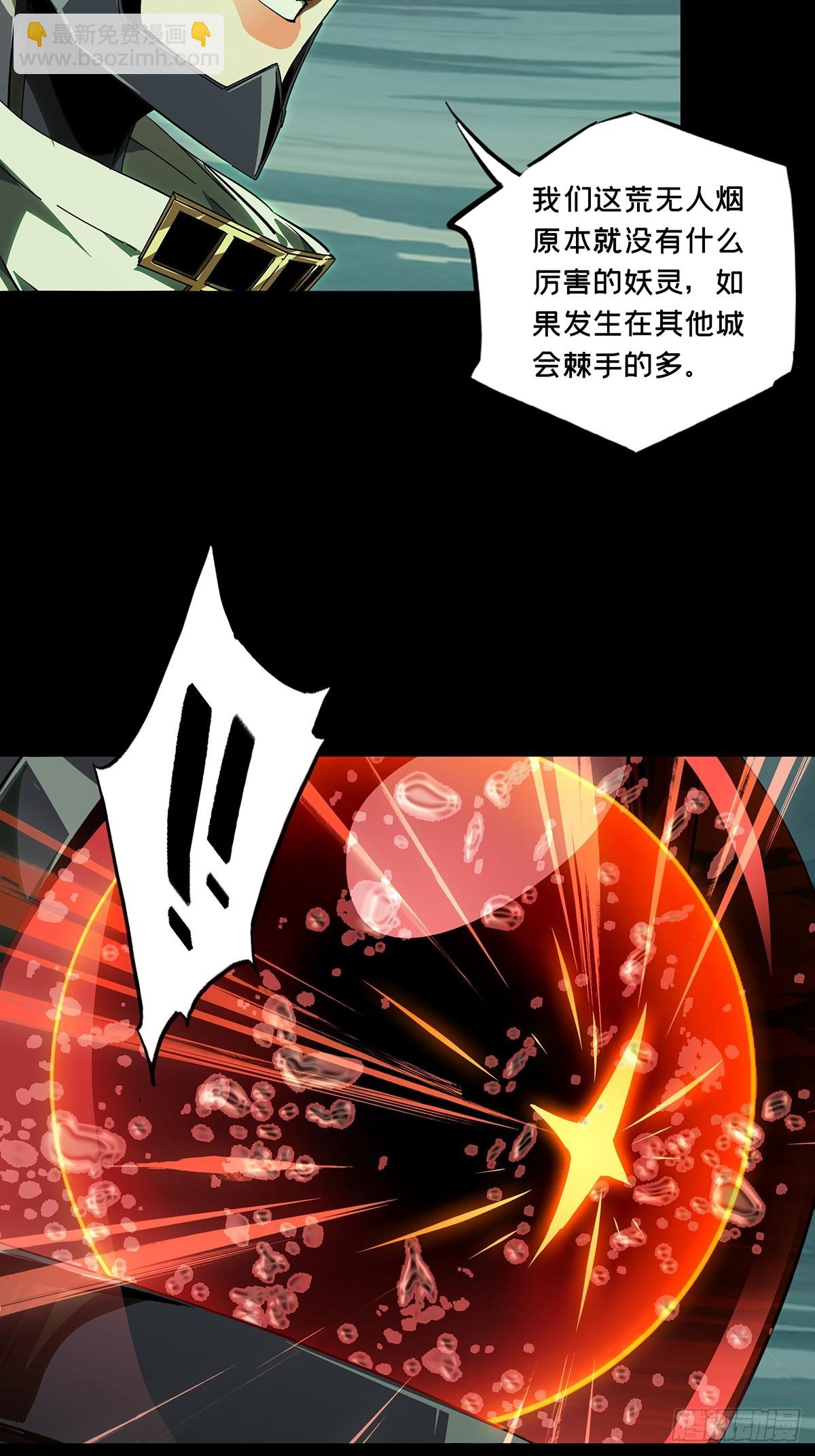 大象無形 - 第五百一十五章/亞米堂主下 - 7