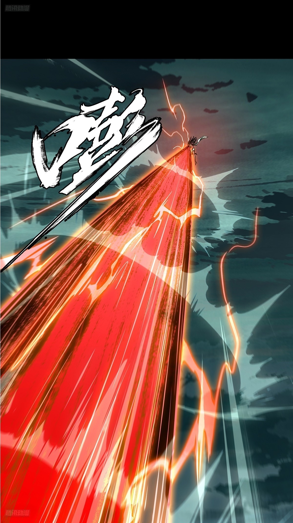 大象無形 - 第五百一十五章/亞米堂主下 - 6