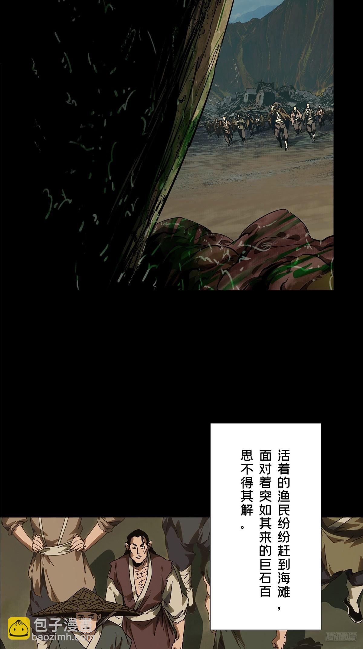 大象無形 - 第五百一十七章/信仰中 - 4