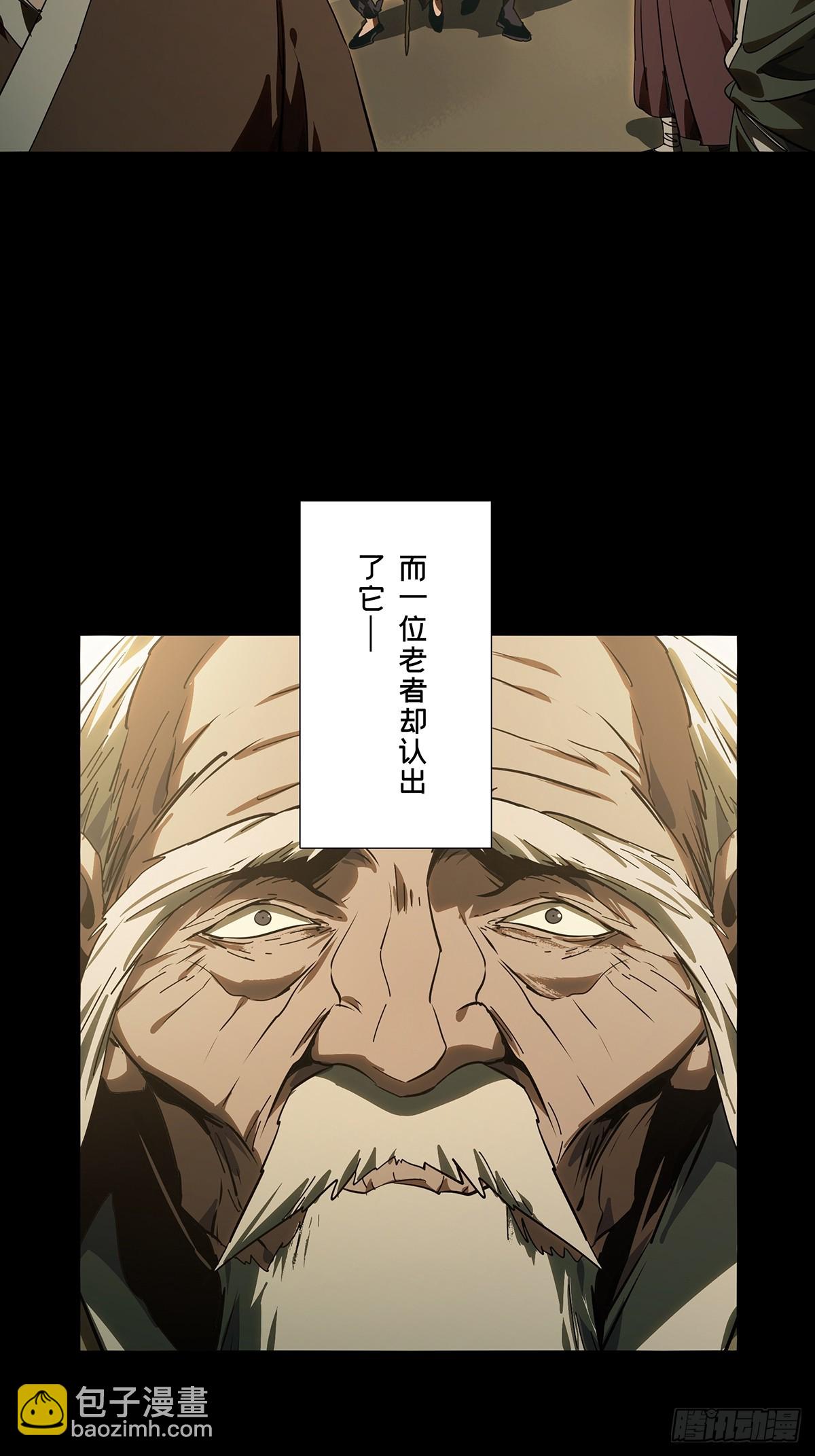 大象無形 - 第五百一十七章/信仰中 - 1