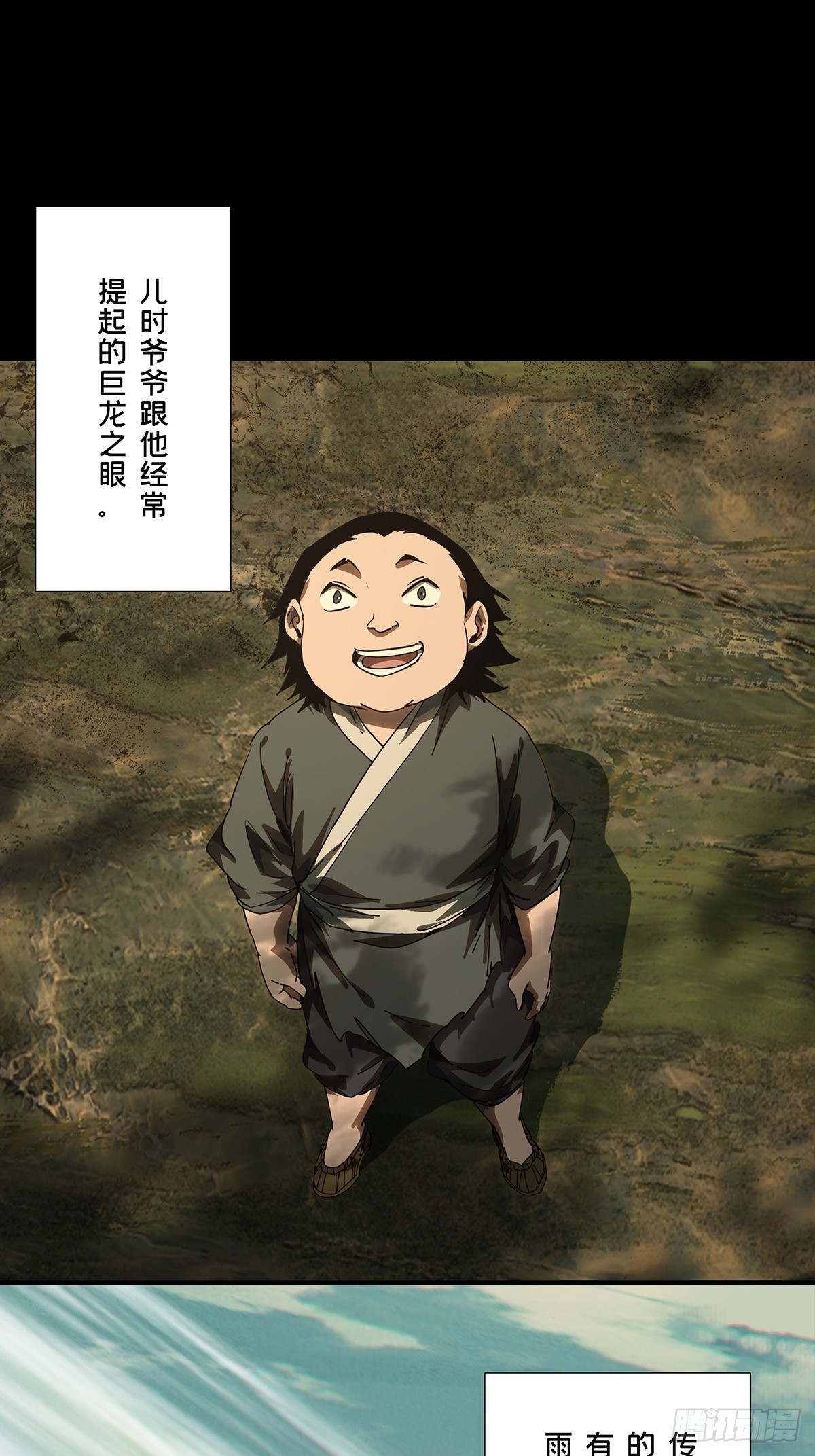 大象無形 - 第五百一十七章/信仰中 - 2