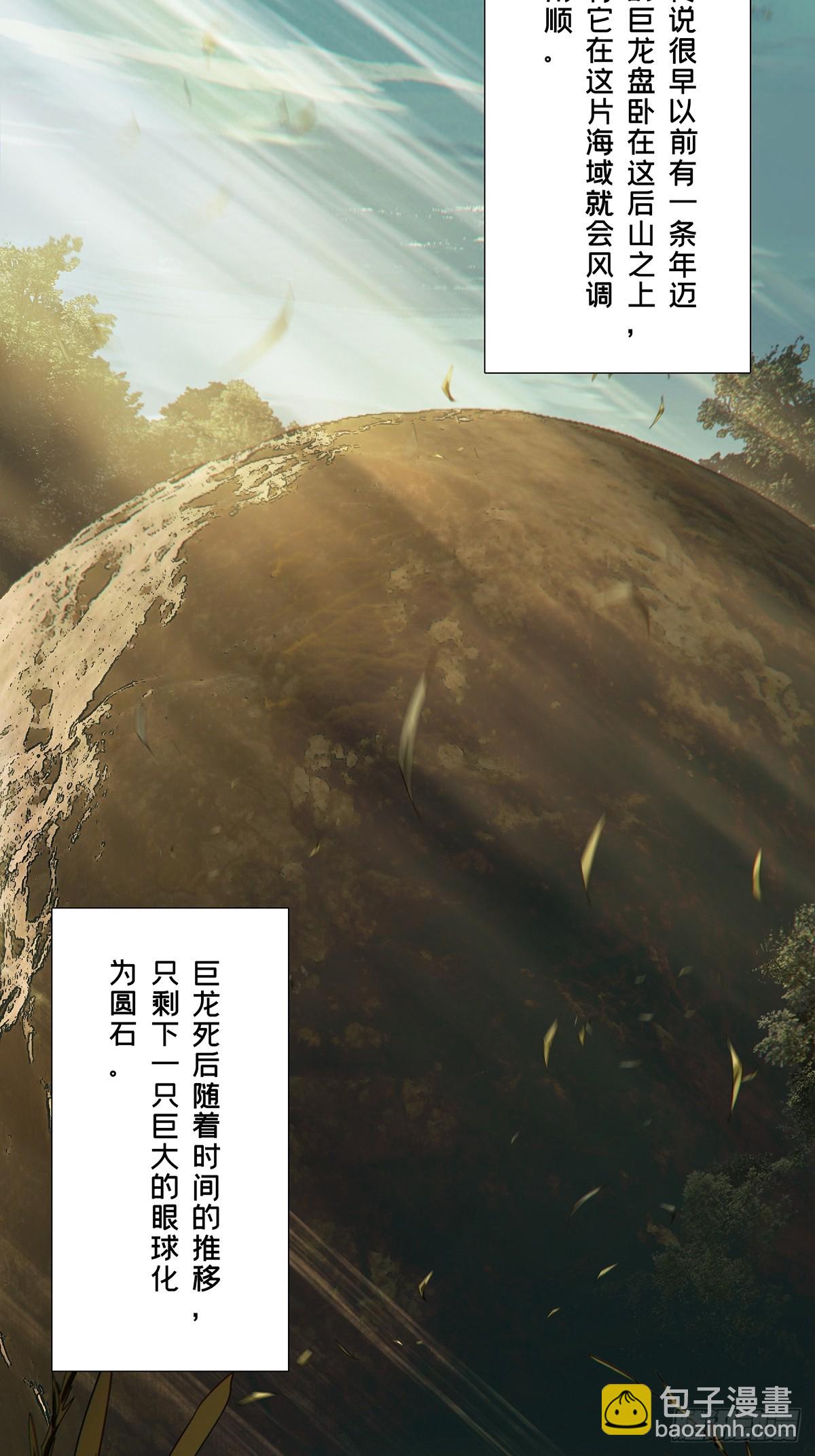 大象無形 - 第五百一十七章/信仰中 - 3