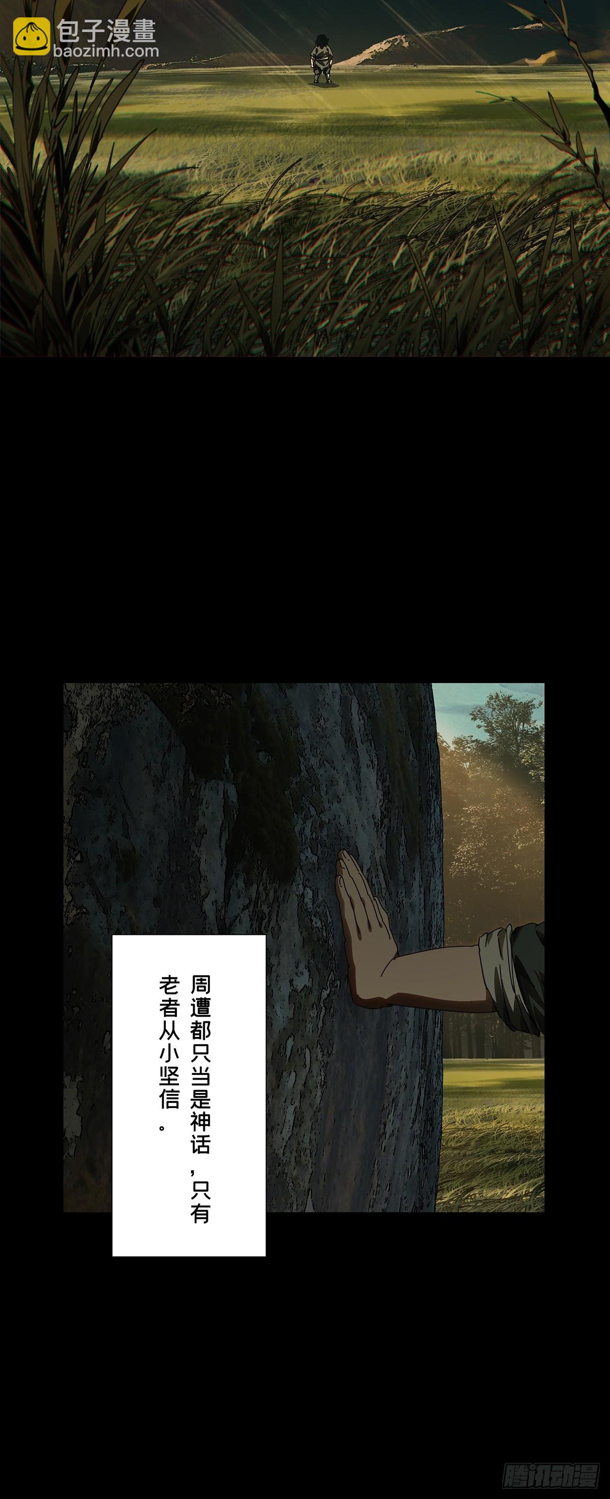 大象無形 - 第五百一十七章/信仰中 - 4