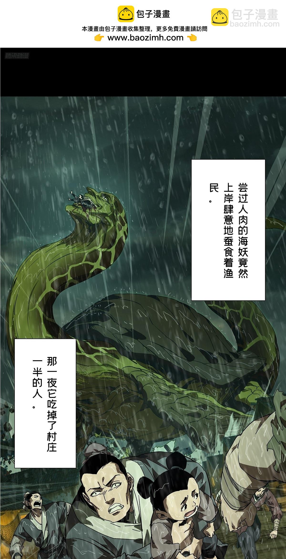 大象無形 - 第五百一十七章/信仰中 - 2