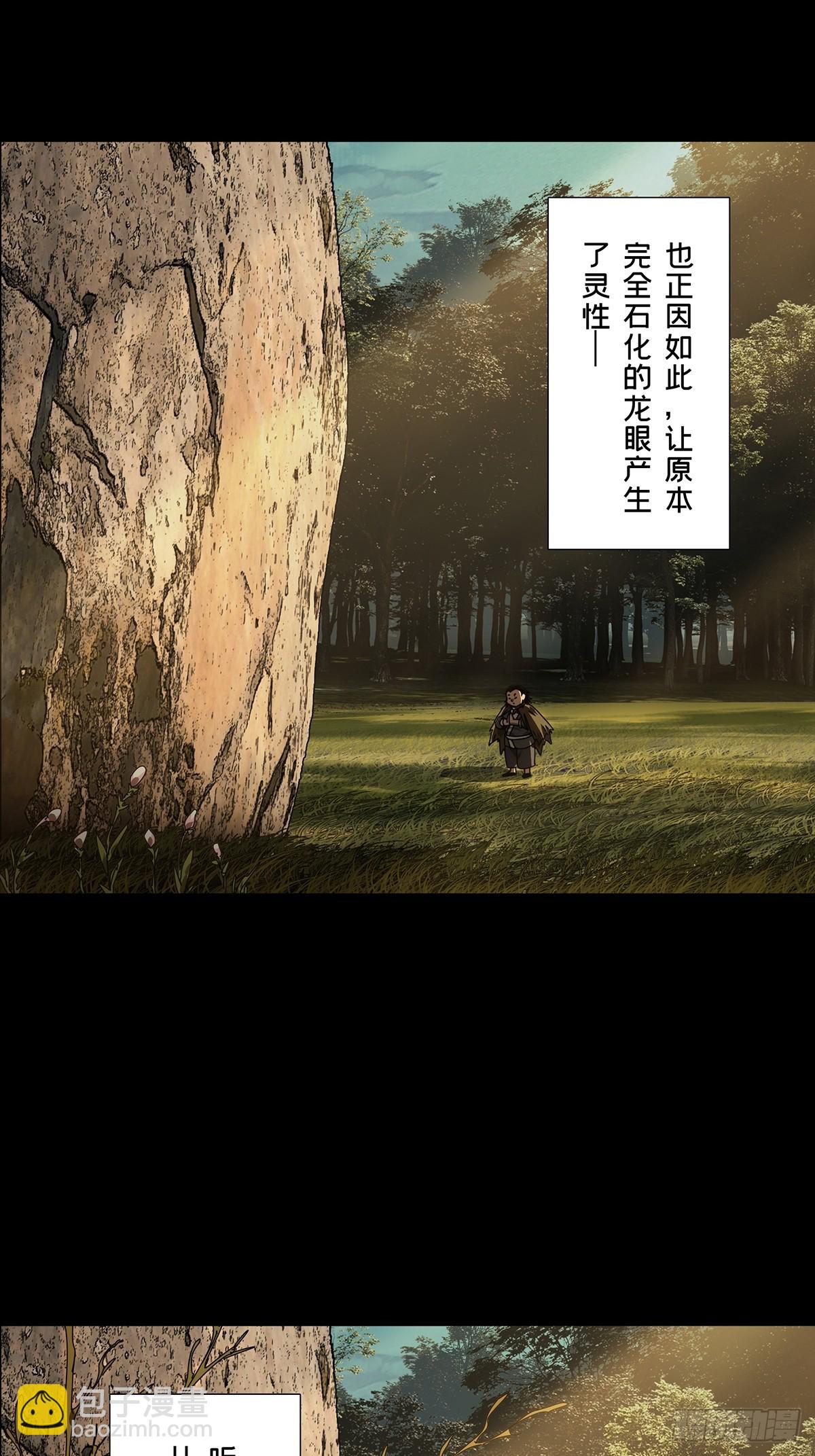 大象無形 - 第五百一十七章/信仰中 - 6