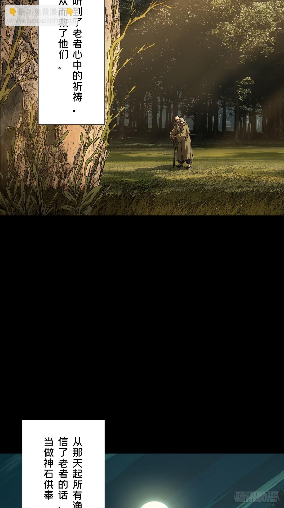 大象無形 - 第五百一十七章/信仰中 - 7