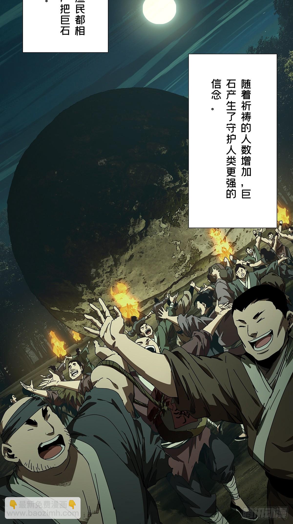 大象無形 - 第五百一十七章/信仰中 - 1