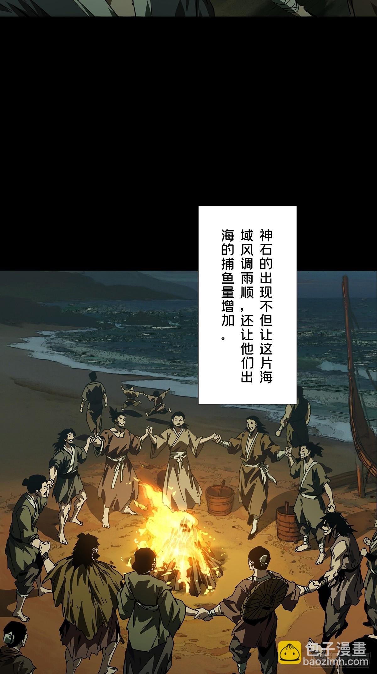 大象無形 - 第五百一十七章/信仰中 - 2