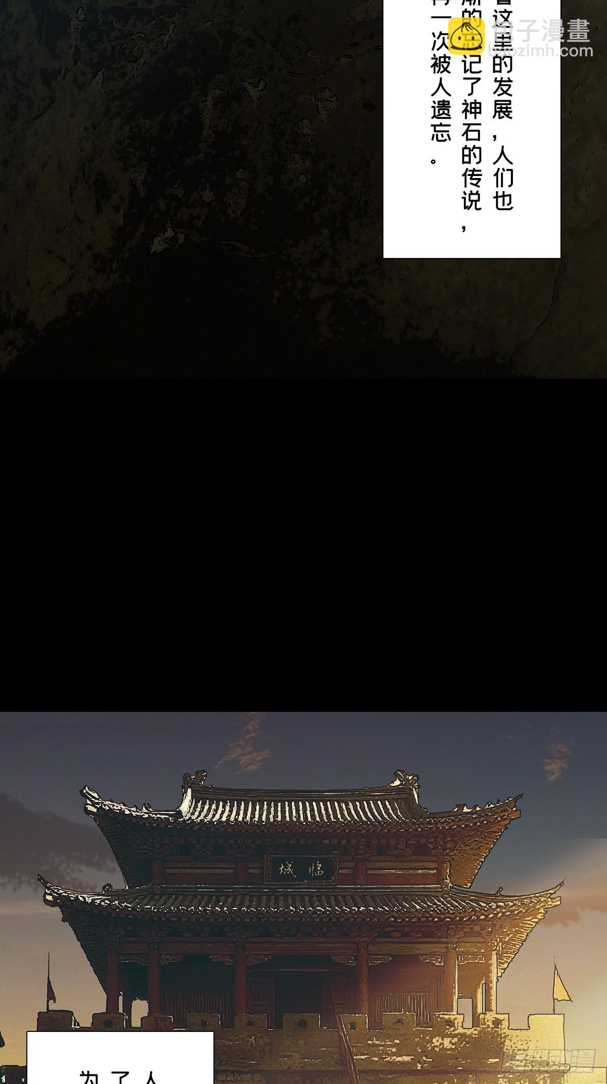 大象無形 - 第五百一十七章/信仰中 - 4