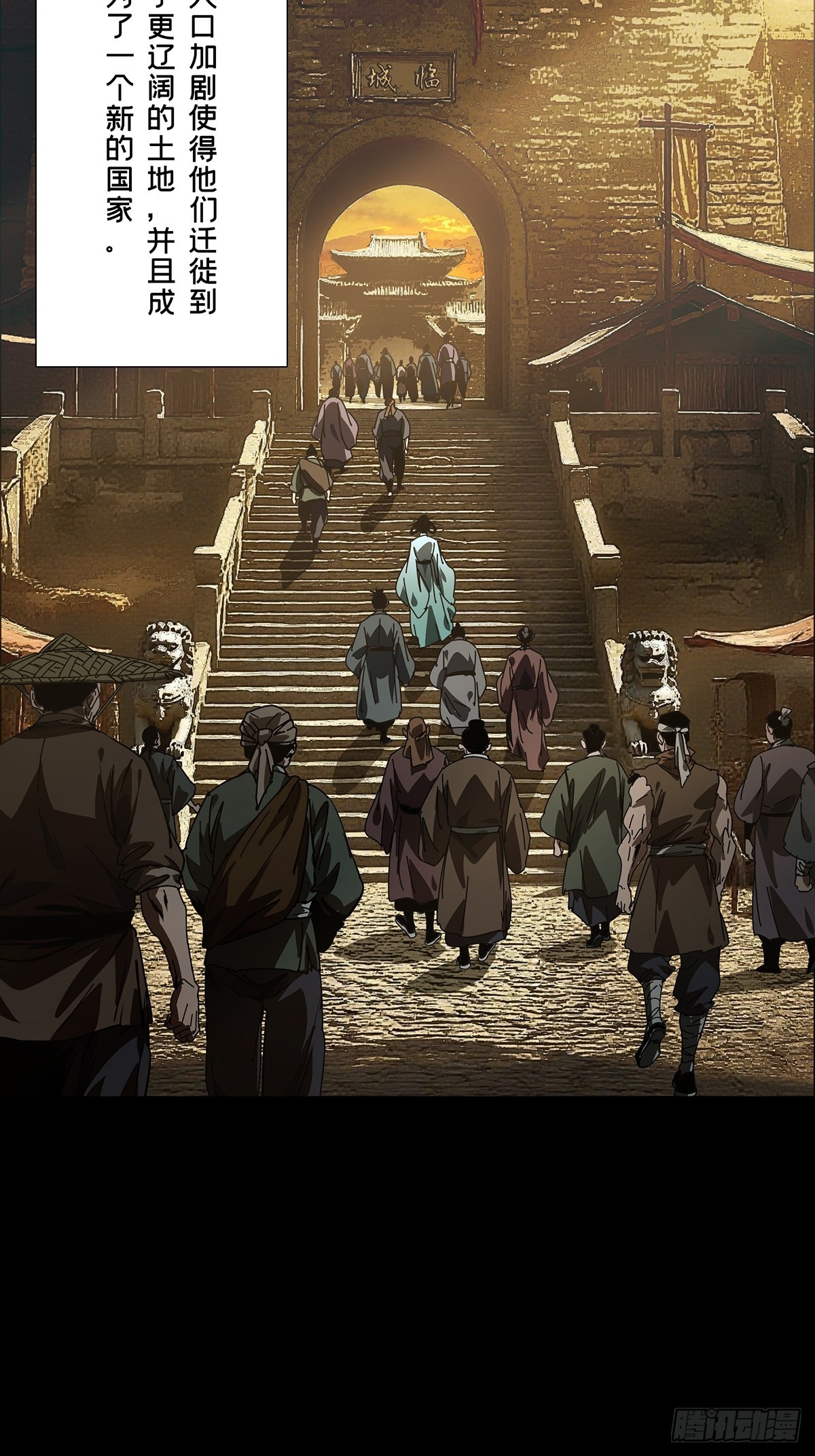 大象無形 - 第五百一十七章/信仰中 - 5