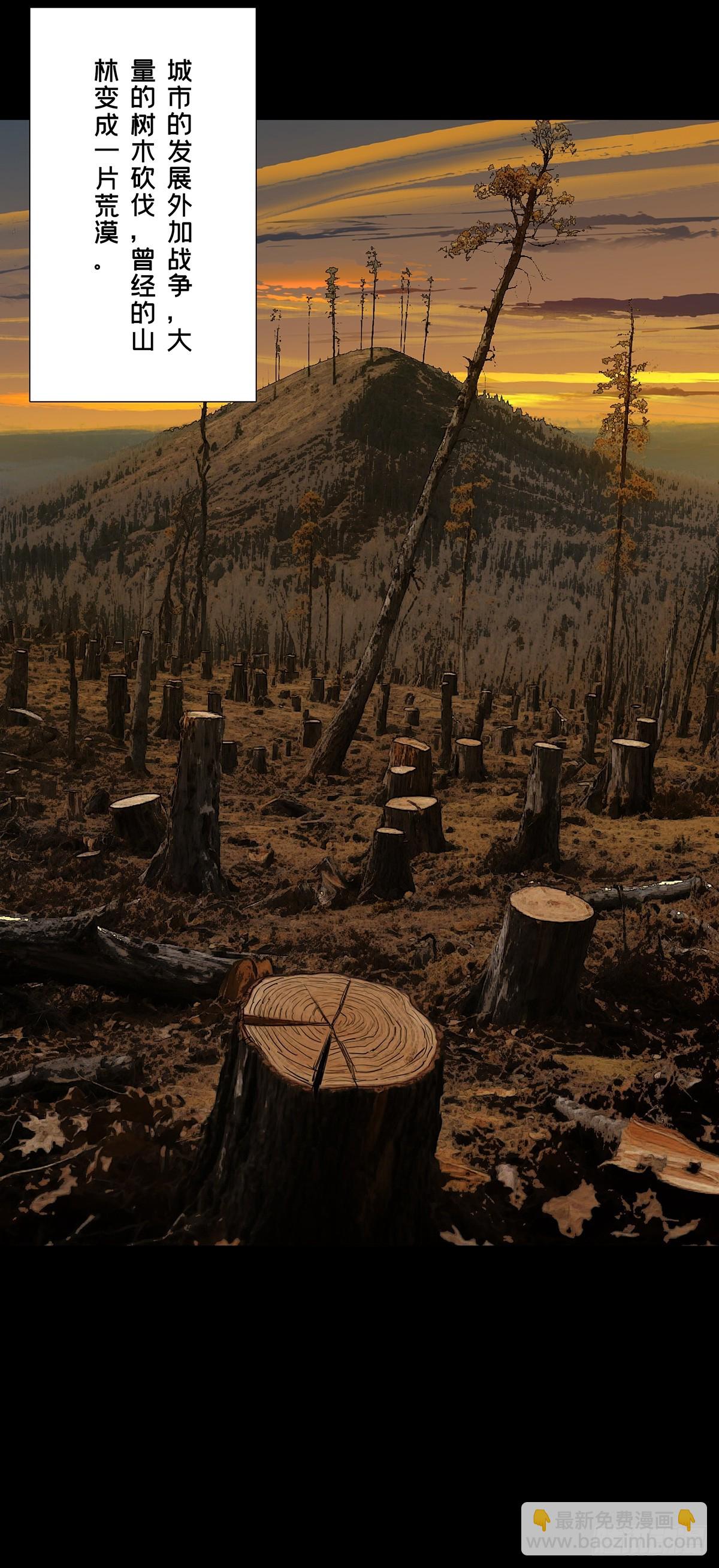 大象無形 - 第五百一十七章/信仰中 - 6