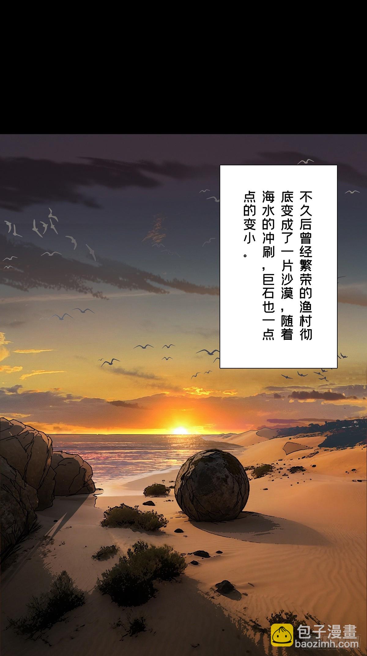 大象無形 - 第五百一十七章/信仰中 - 7