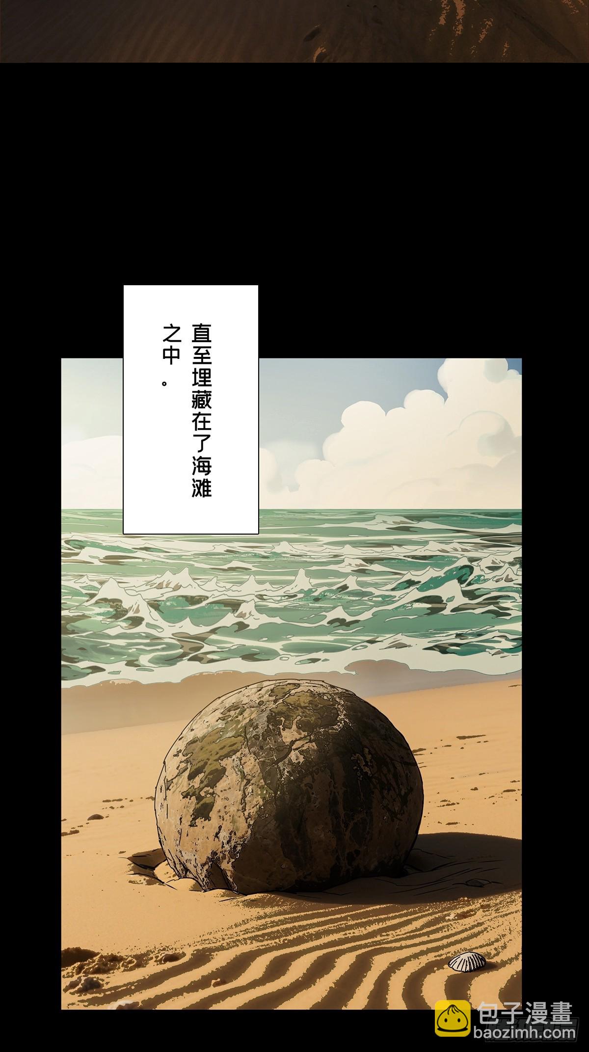 大象無形 - 第五百一十七章/信仰中 - 1