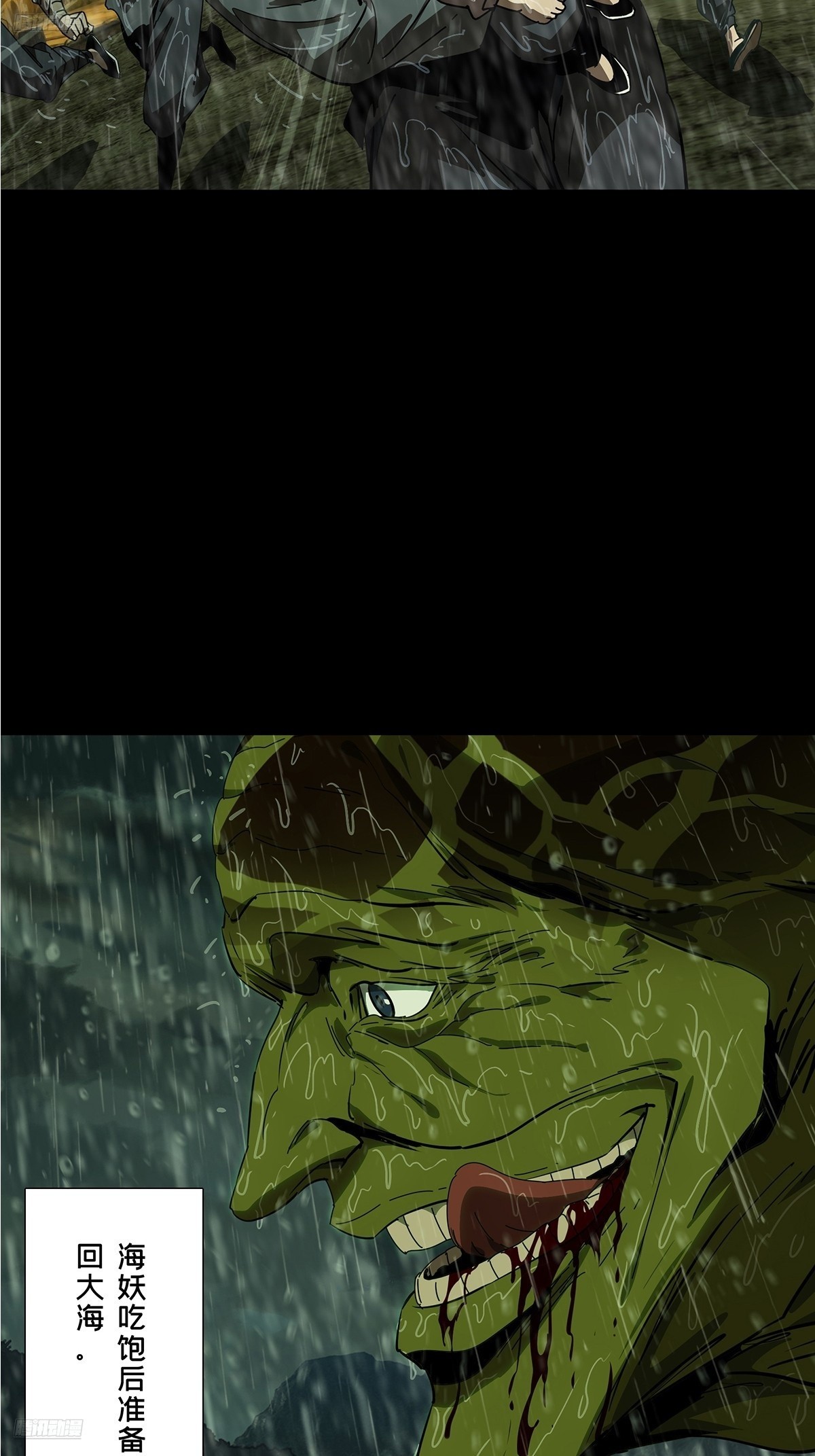 大象無形 - 第五百一十七章/信仰中 - 3