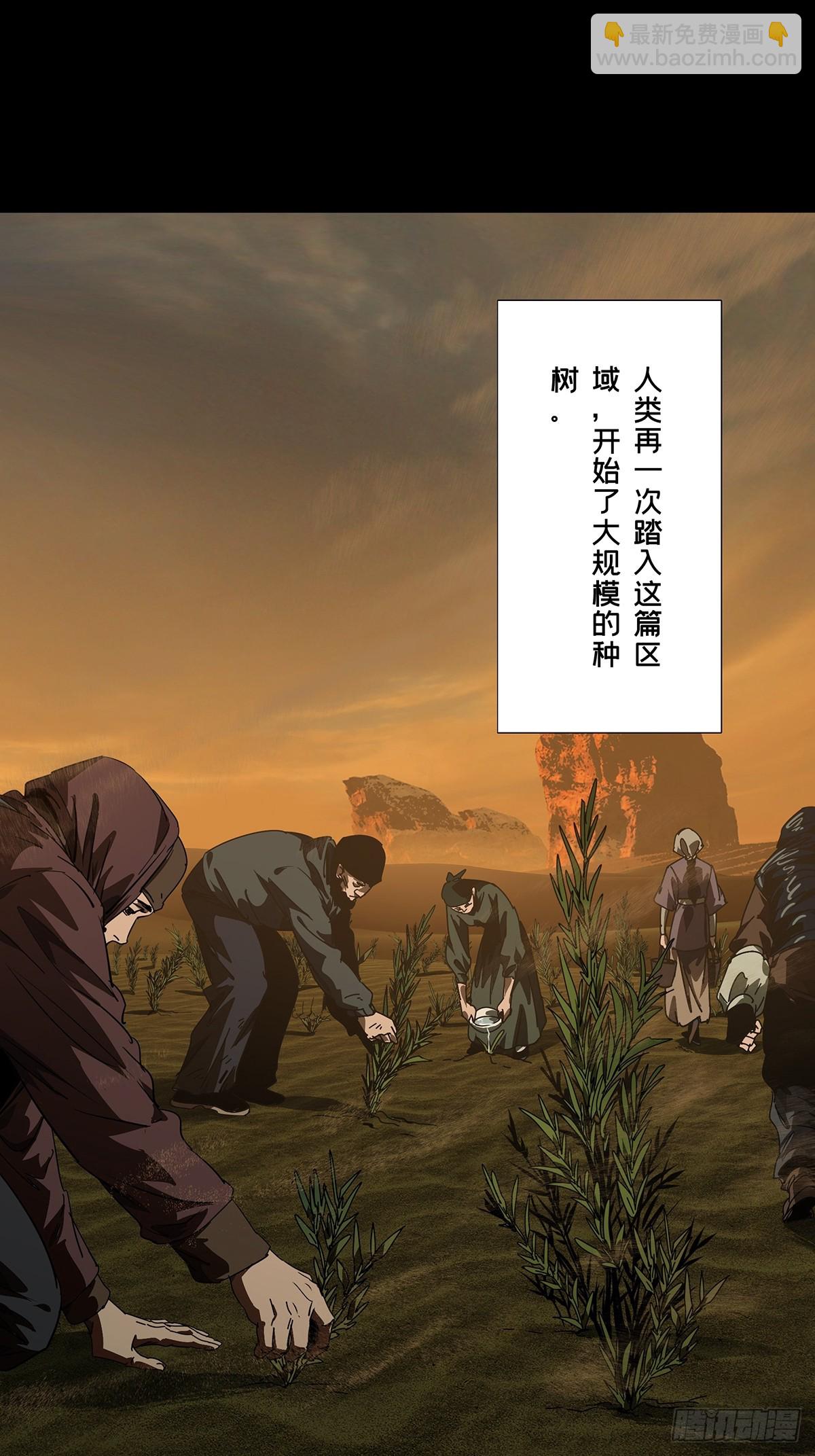 大象無形 - 第五百一十七章/信仰中 - 3