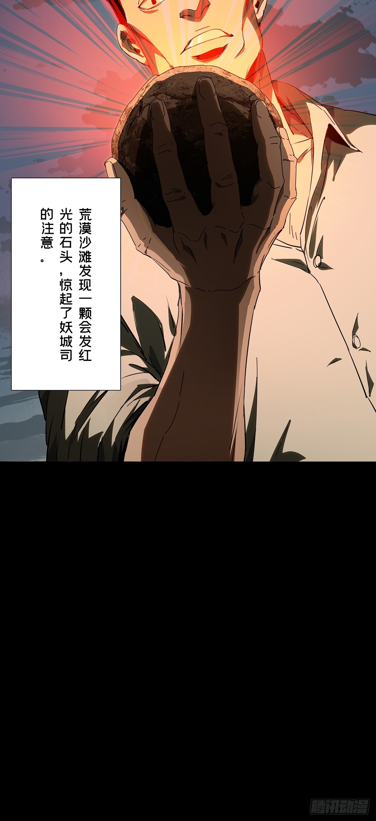 大象無形 - 第五百一十七章/信仰中 - 1