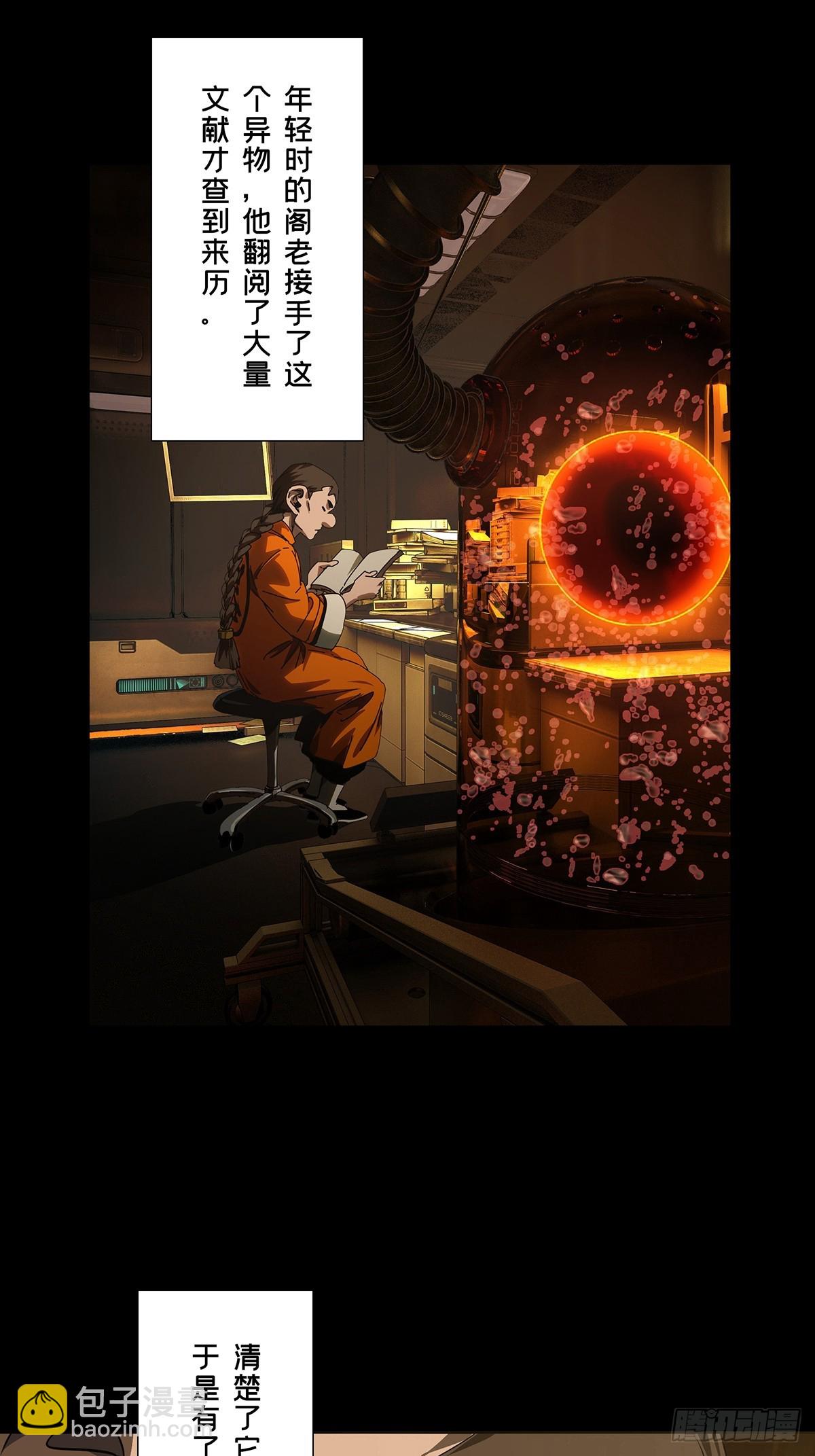 大象無形 - 第五百一十七章/信仰中 - 2