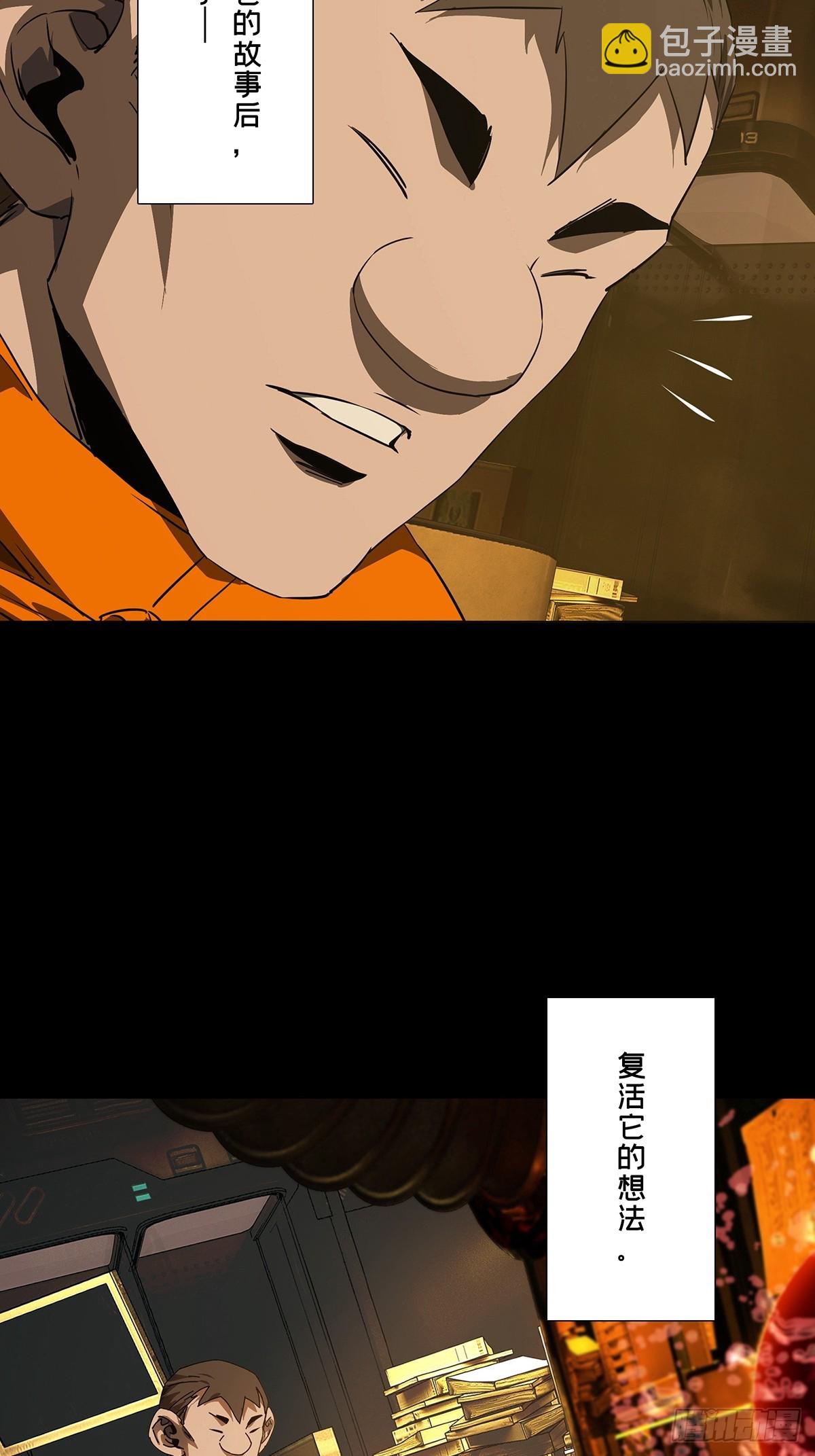 大象無形 - 第五百一十七章/信仰中 - 3