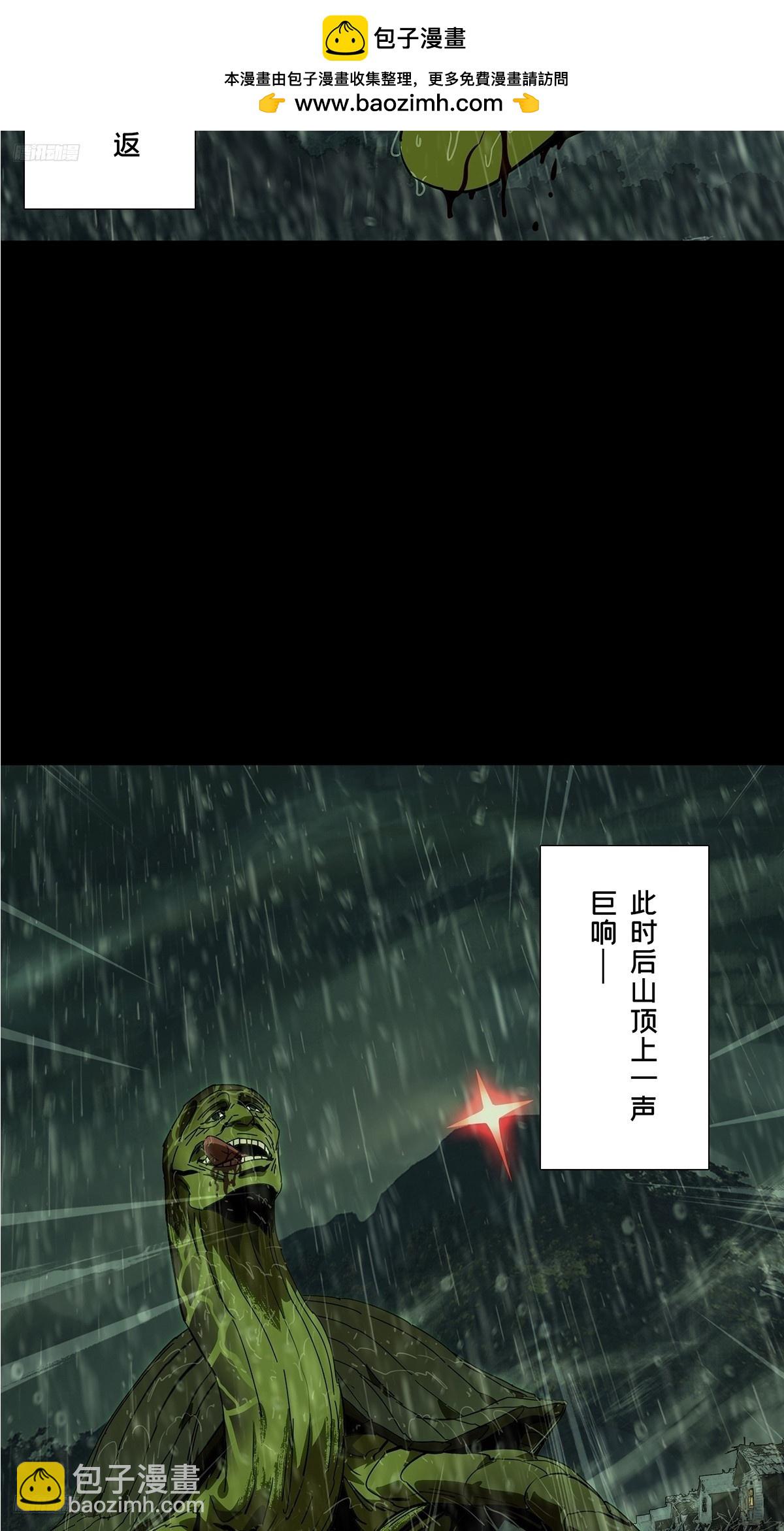 大象無形 - 第五百一十七章/信仰中 - 4