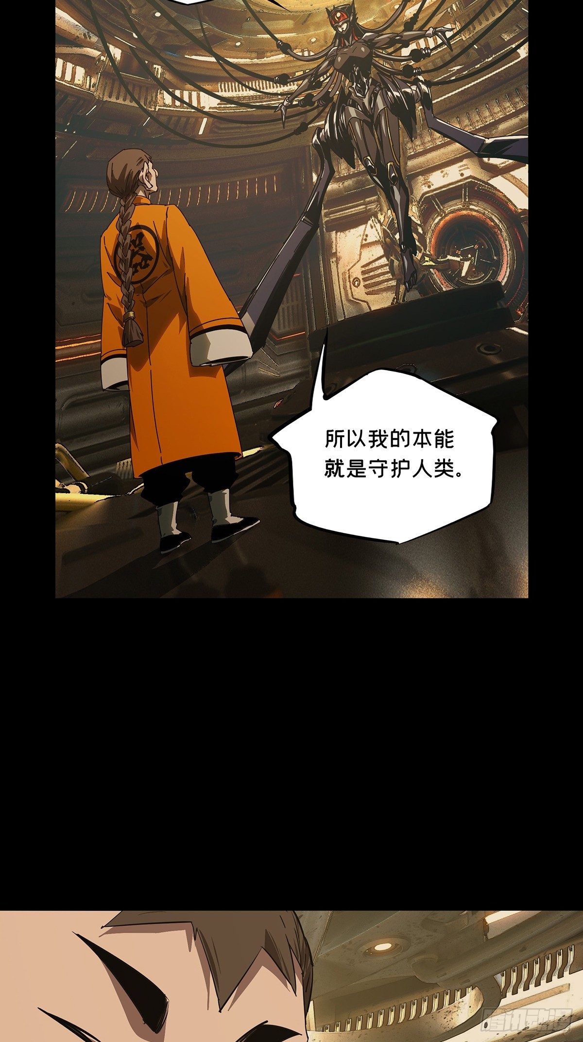 大象無形 - 第五百一十七章/信仰中 - 6