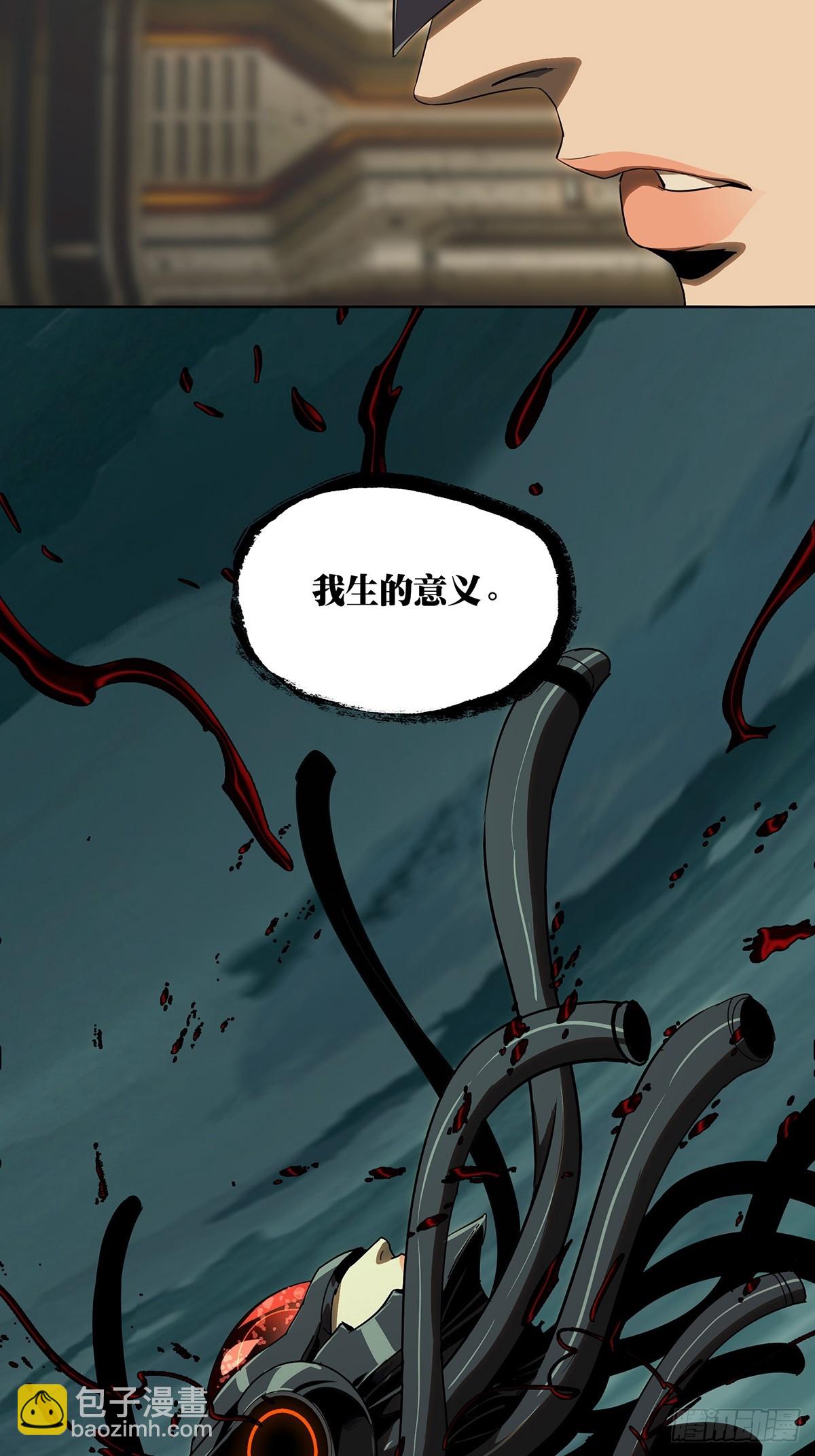 大象無形 - 第五百一十七章/信仰中 - 1