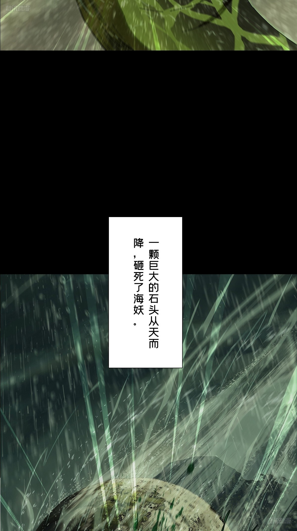 大象無形 - 第五百一十七章/信仰中 - 7