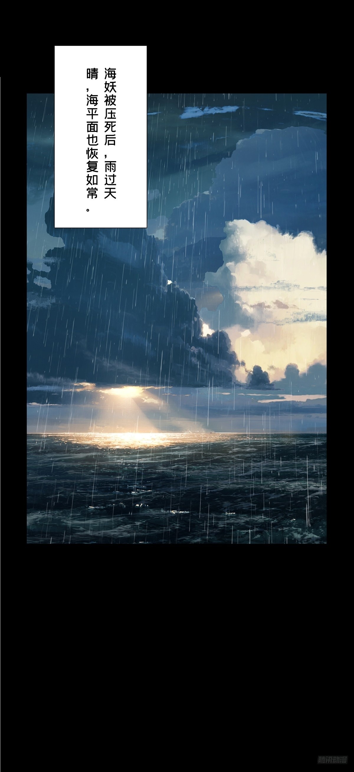 大象無形 - 第五百一十七章/信仰中 - 2