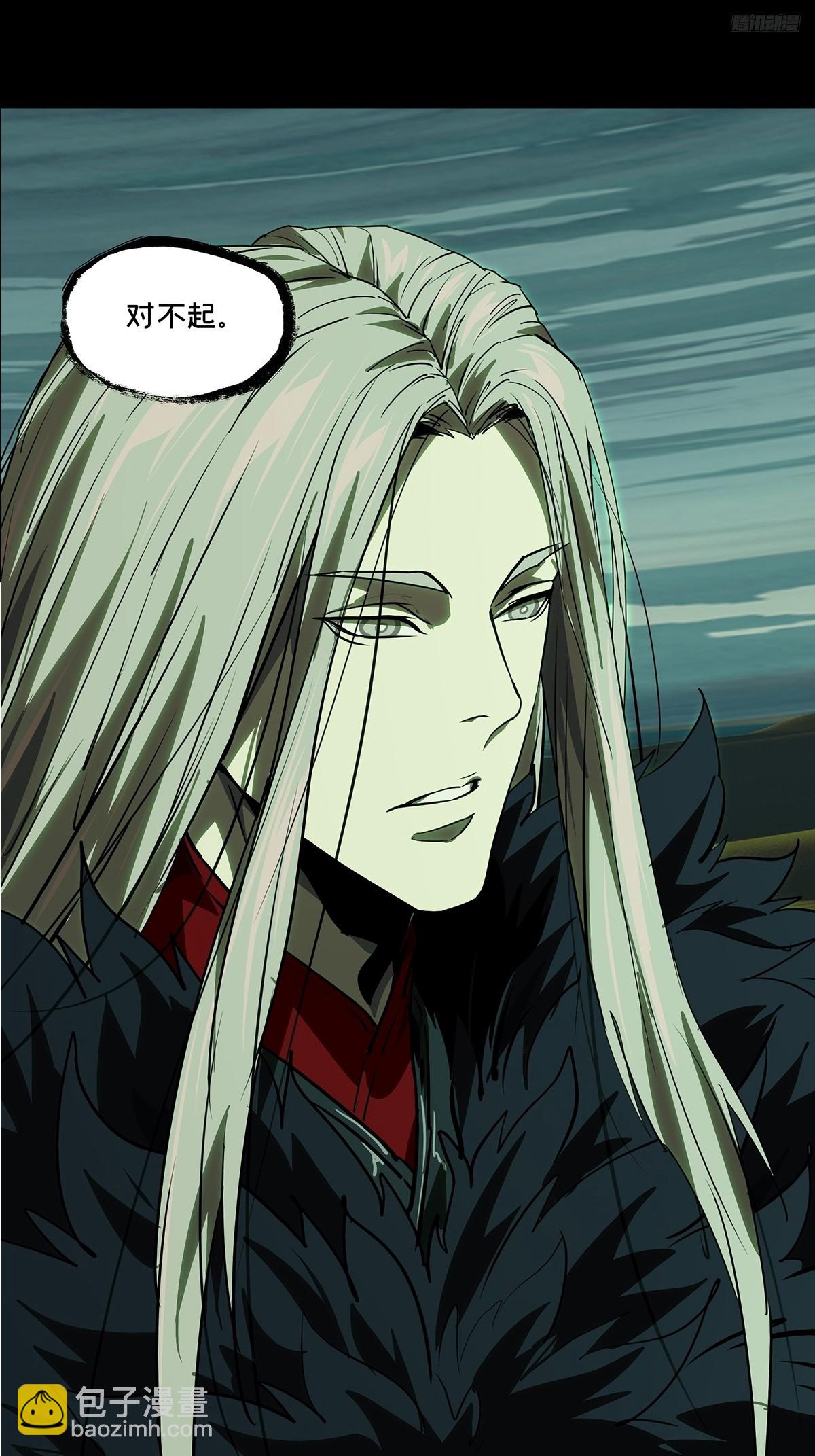 大象無形 - 第五百一十九章/救星上 - 3