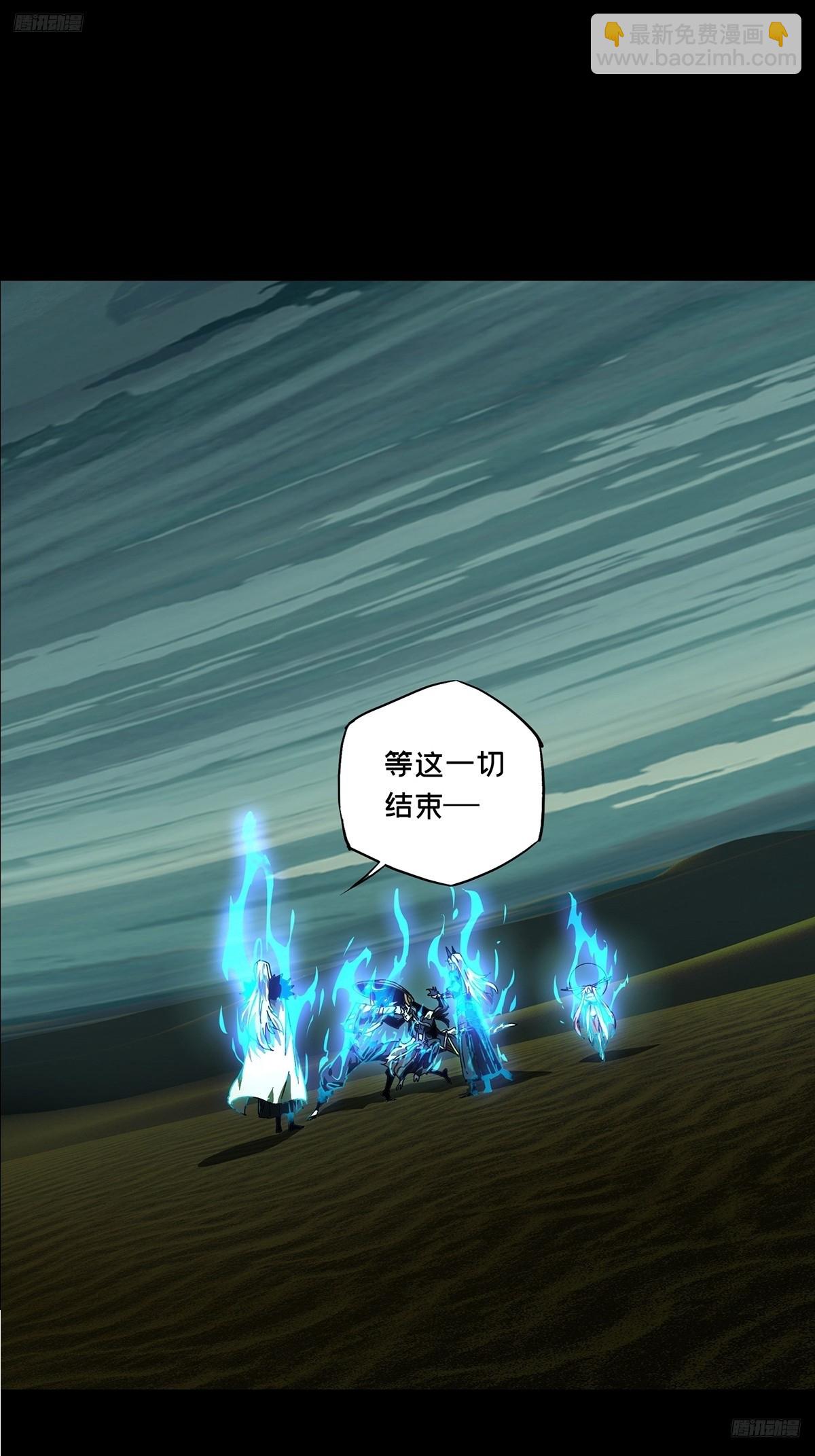 大象無形 - 第五百一十九章/救星上 - 5