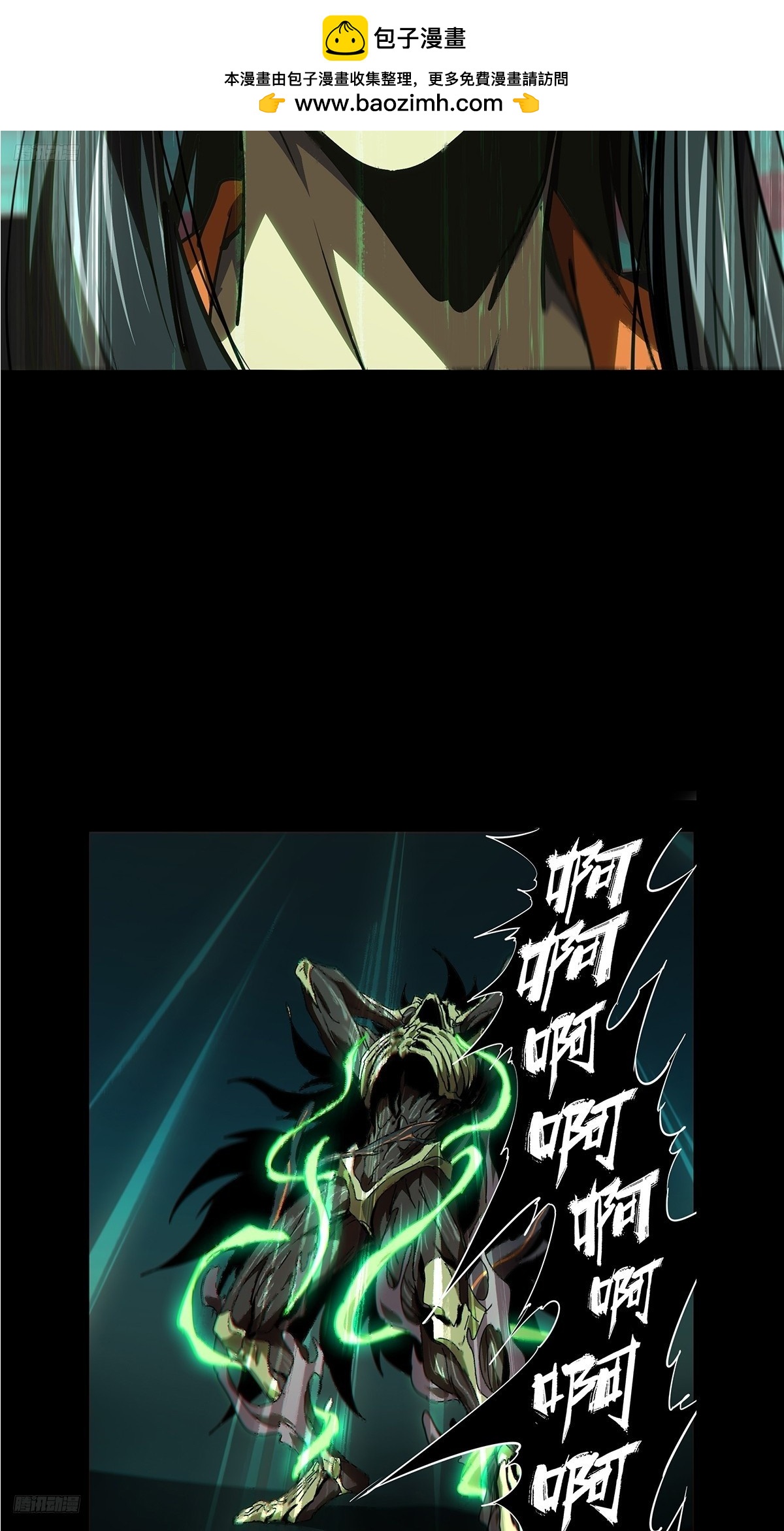 大象無形 - 第五百一十九章/救星上 - 2