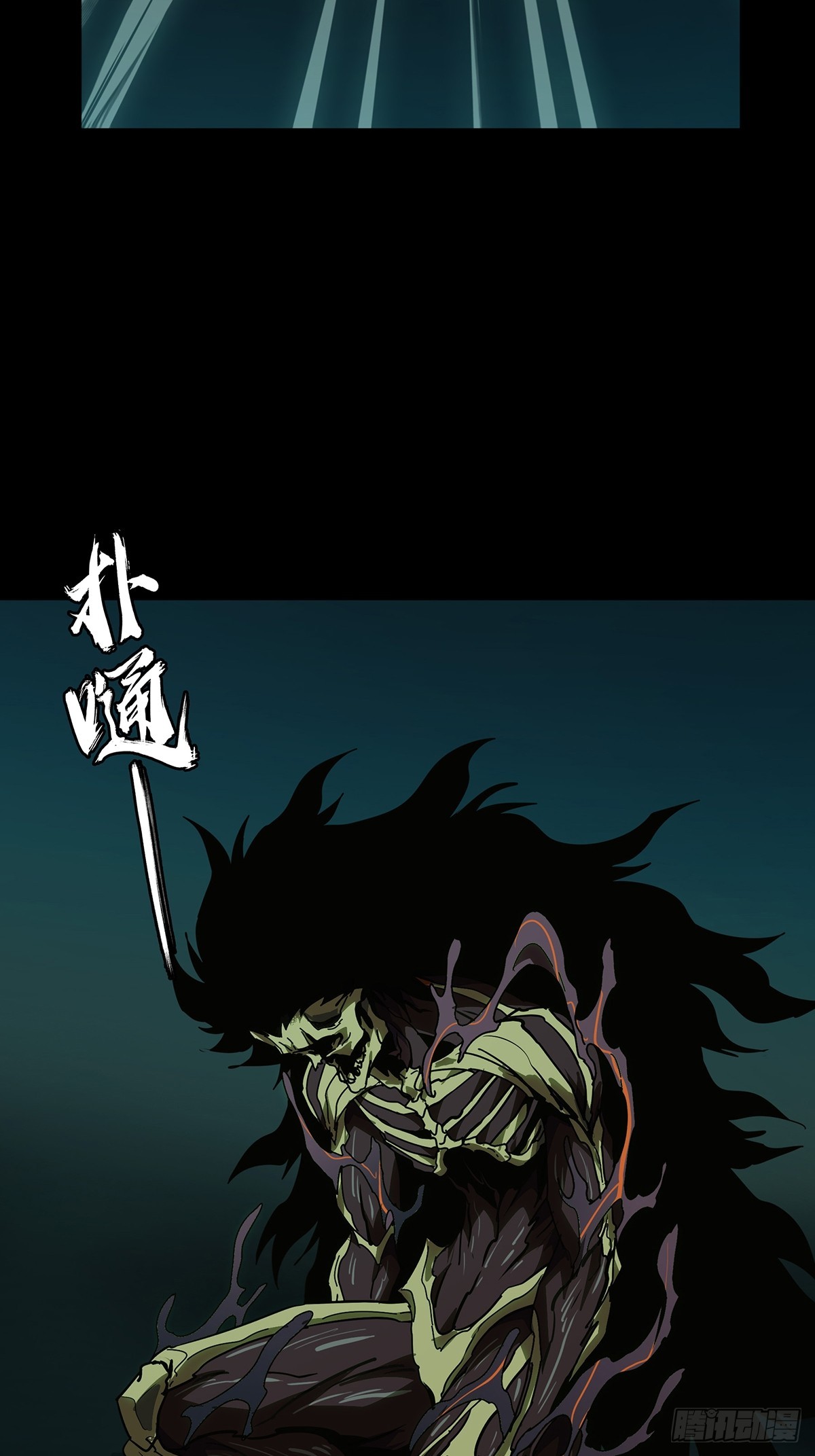 大象無形 - 第五百一十九章/救星上 - 7