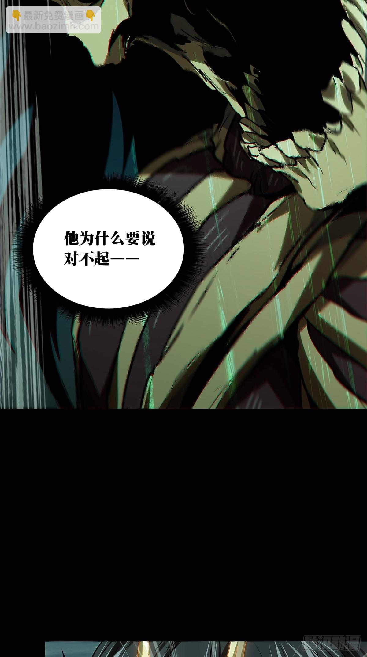 大象無形 - 第五百一十九章/救星上 - 2