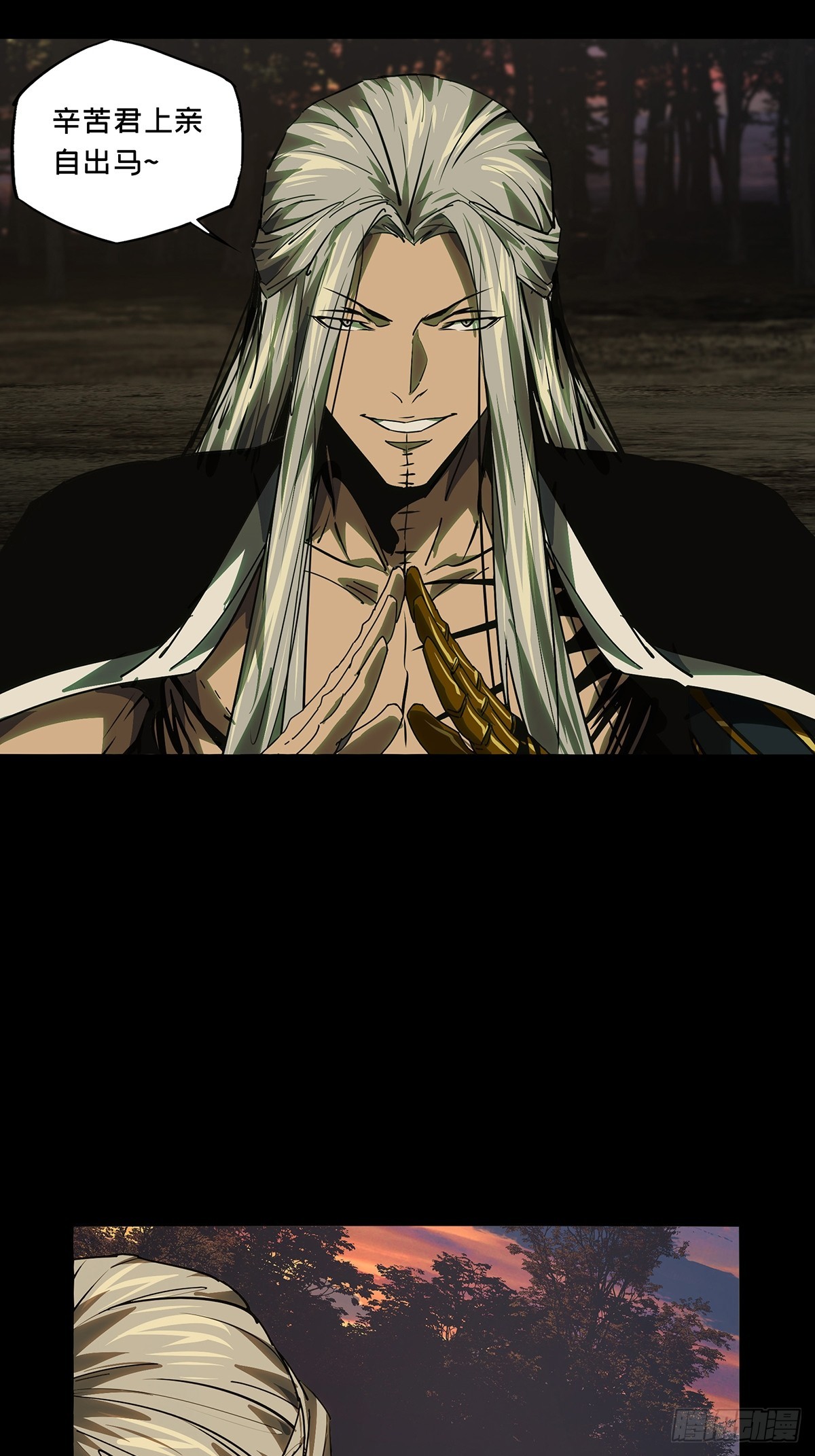 大象無形 - 第五百一十九章/救星上 - 1