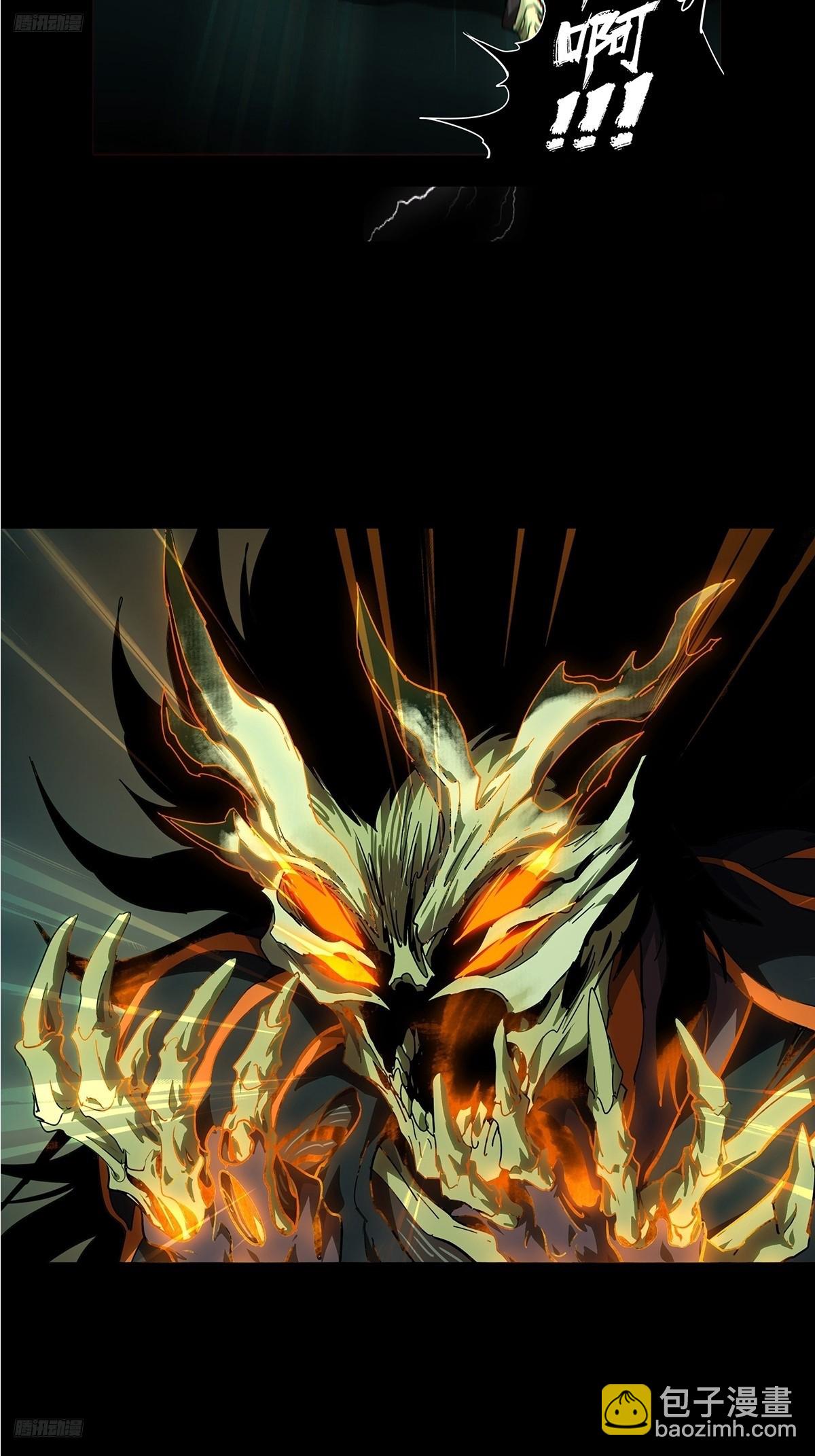 大象無形 - 第五百一十九章/救星上 - 3