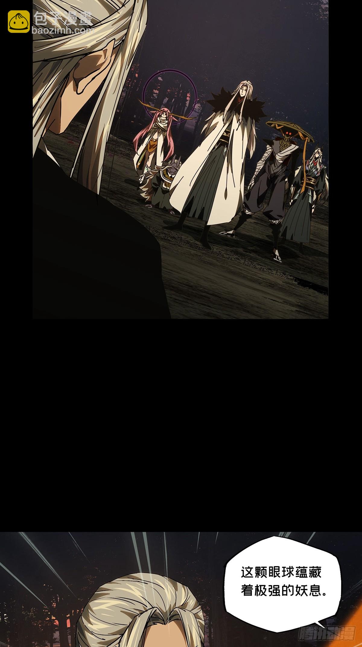 大象無形 - 第五百一十九章/救星上 - 2