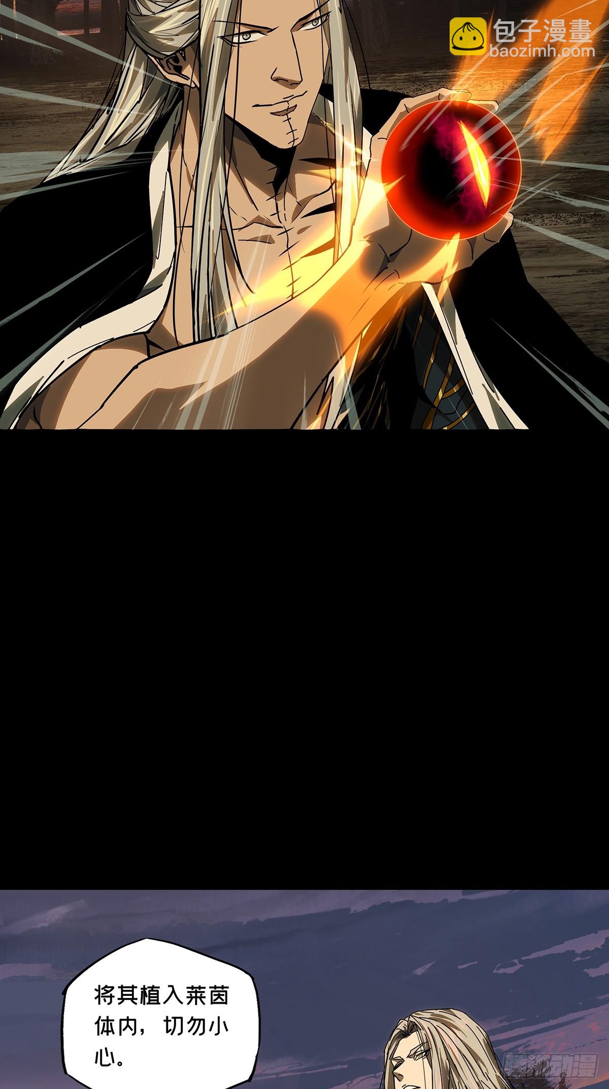 大象無形 - 第五百一十九章/救星上 - 3