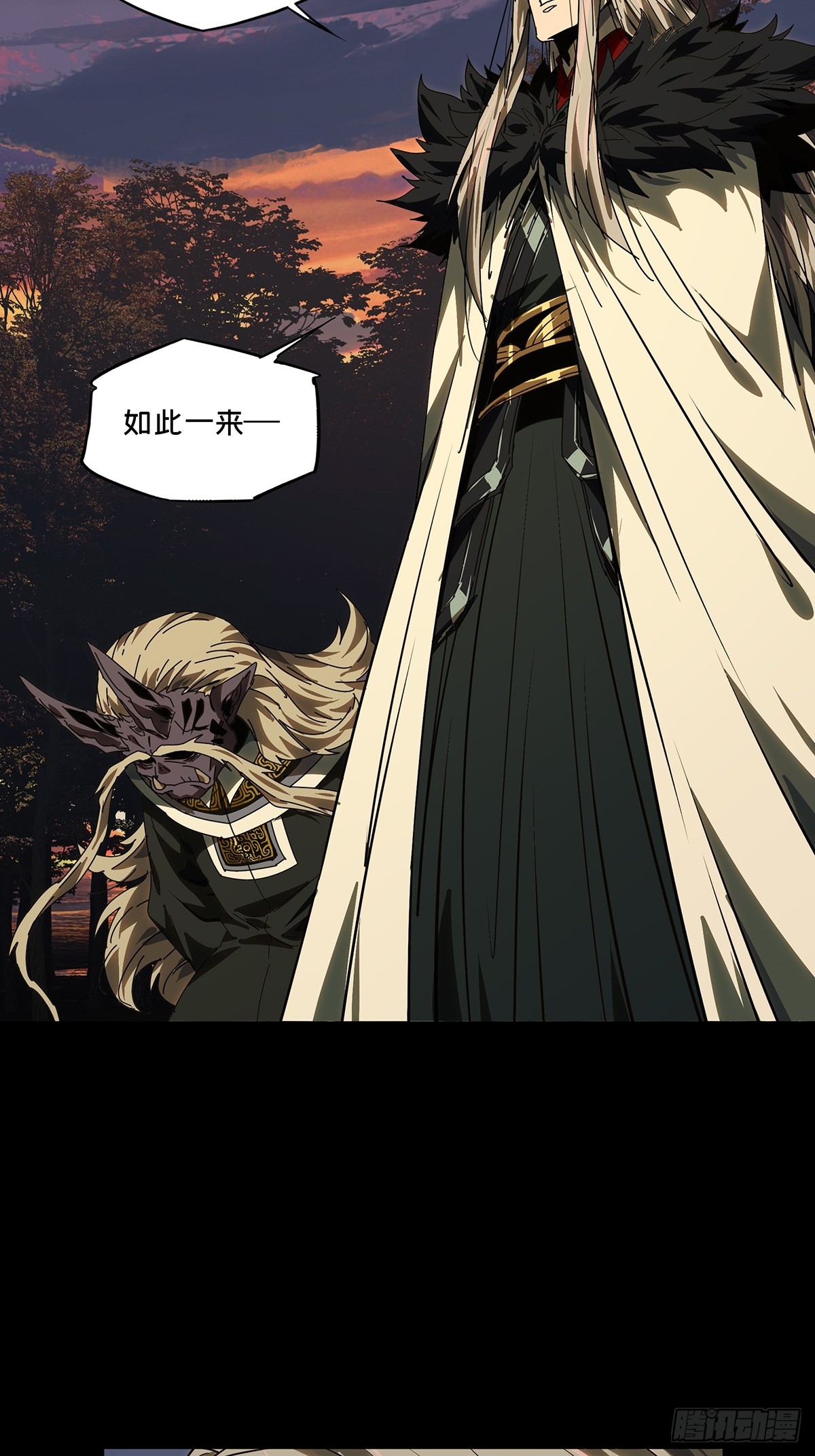 大象無形 - 第五百一十九章/救星上 - 4