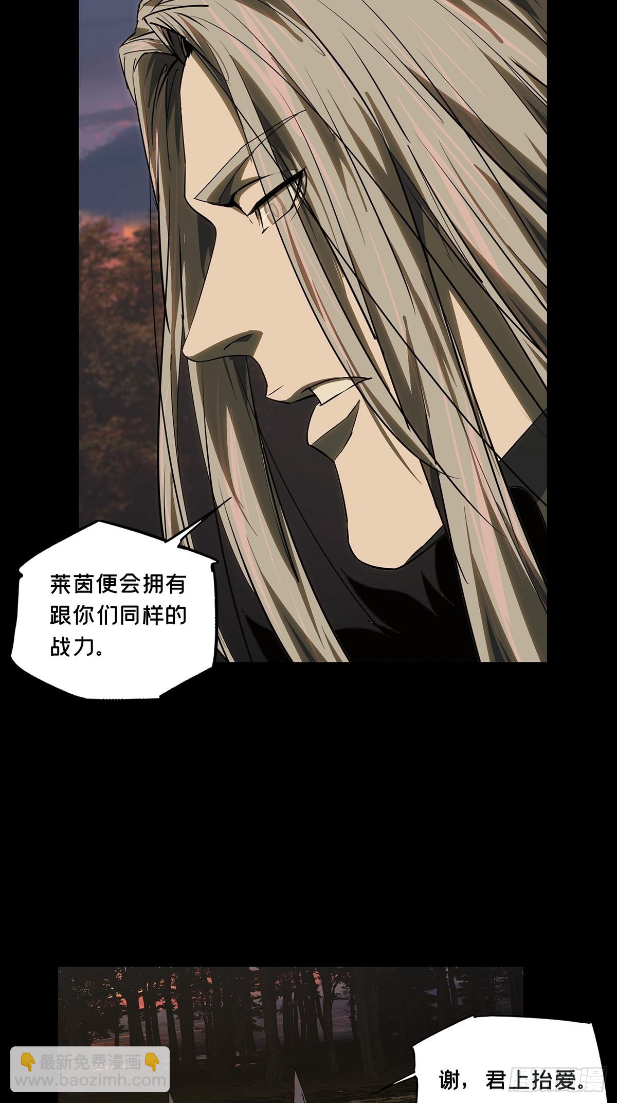 大象無形 - 第五百一十九章/救星上 - 5