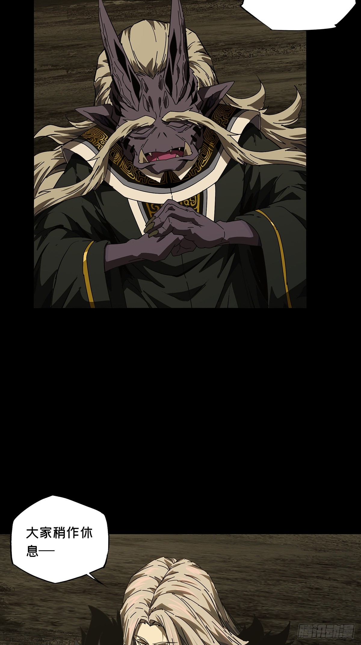 大象無形 - 第五百一十九章/救星上 - 6